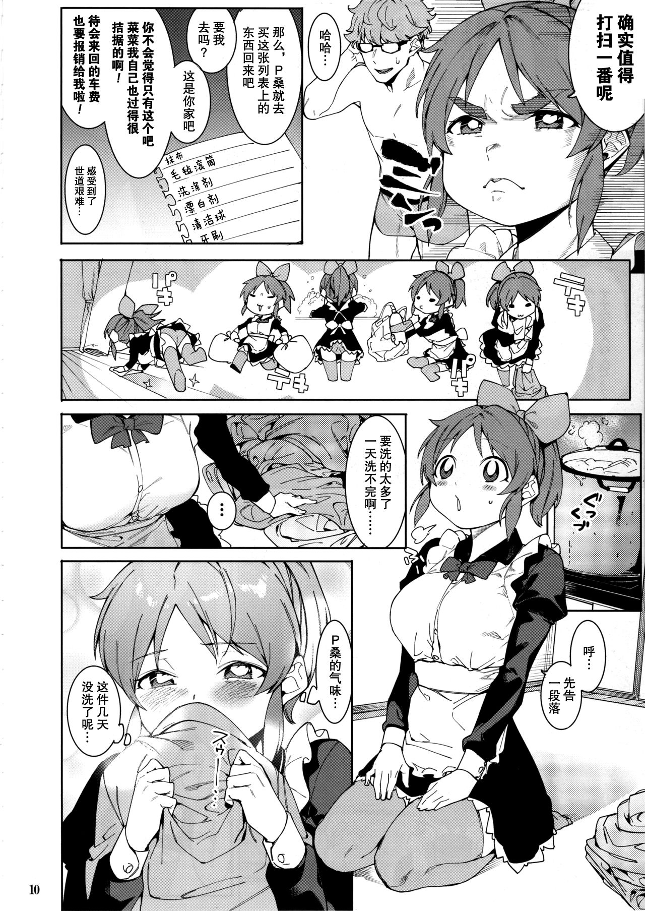 [日本漫画] (C97) [DogStyle (Menea the Dog)] Tabegoro Bunny (THE IDOLM@STER CINDERELLA GIRLS)  单本,眼镜,单女,单男,丝袜#[27P]-10