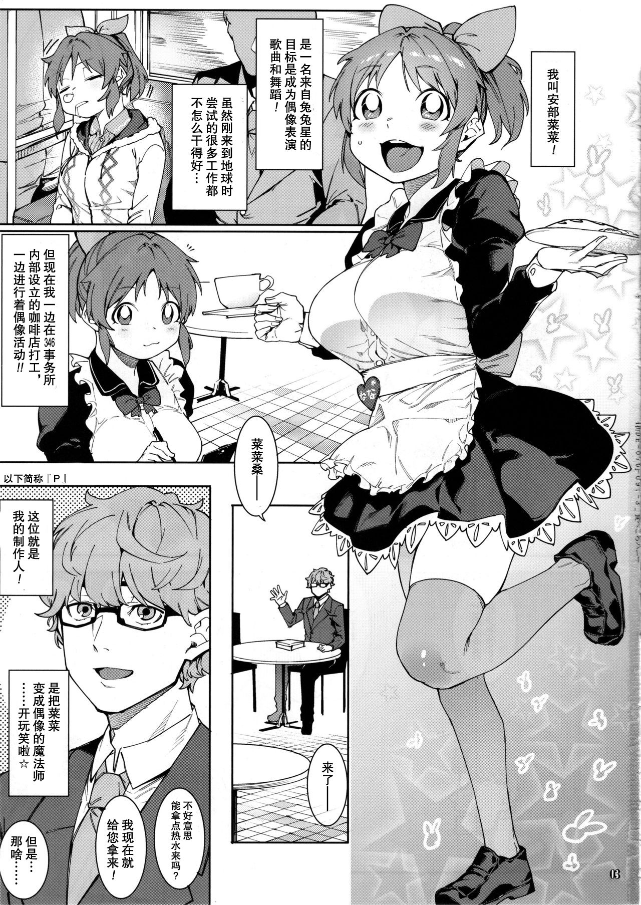 [日本漫画] (C97) [DogStyle (Menea the Dog)] Tabegoro Bunny (THE IDOLM@STER CINDERELLA GIRLS)  单本,眼镜,单女,单男,丝袜#[27P]-3