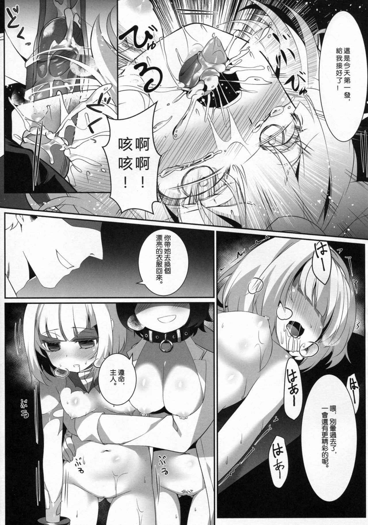 [日本漫画] (C90) [KiraStar (M.vv)] Heavy Dominated   单本,肛门,单女,群P,内射中出,丝袜#[31P]-10