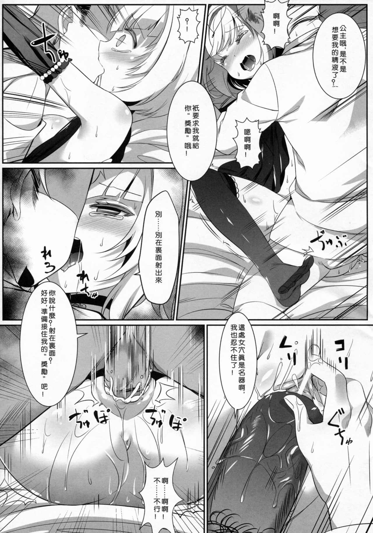 [日本漫画] (C90) [KiraStar (M.vv)] Heavy Dominated   单本,肛门,单女,群P,内射中出,丝袜#[31P]-20
