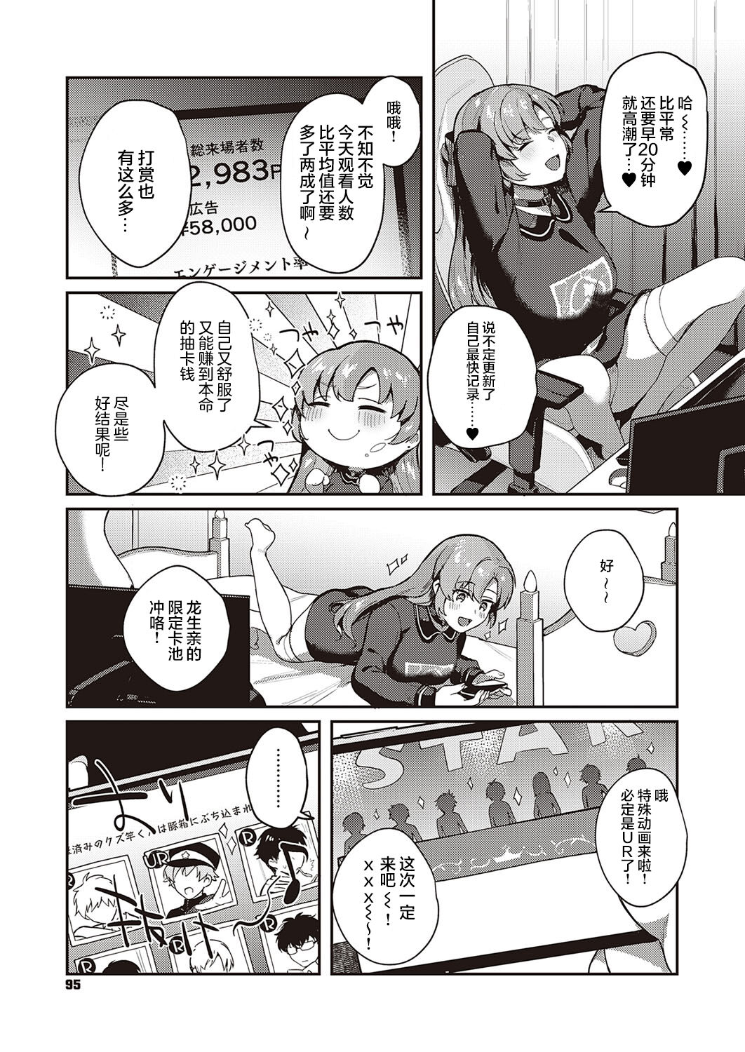 [日本漫画] [Yoshitora] Oshikatsu wa Tsurai yo (COMIC ExE 35  单本,肛门,强奸,巨乳大奶,马尾辫,群P#[25P]-7