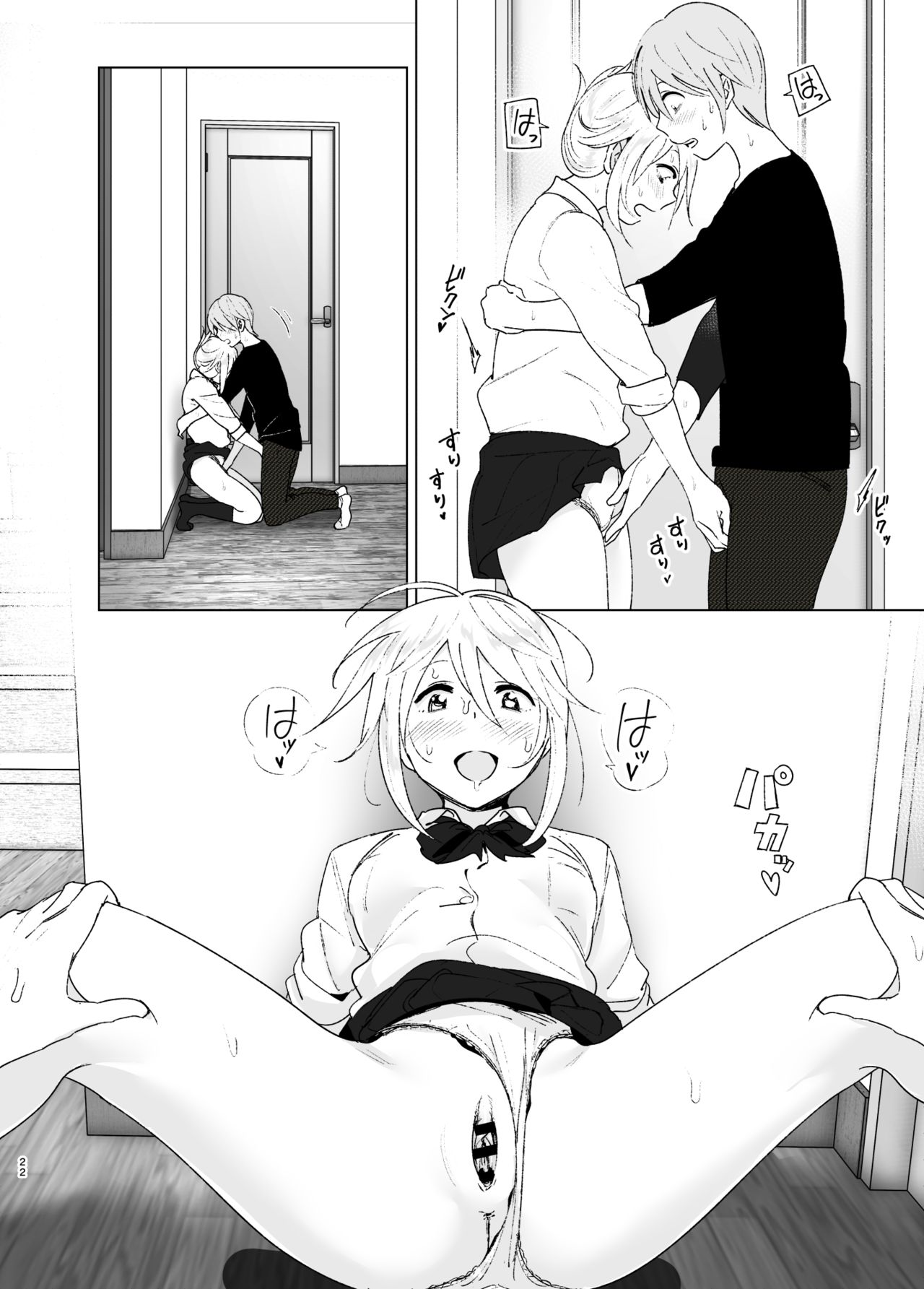 [日本漫画] [Supe (Nakani)] Mukashi wa Kawaikatta2  单本,高潮潮吹,单女,单男,内射中出#[45P]-21