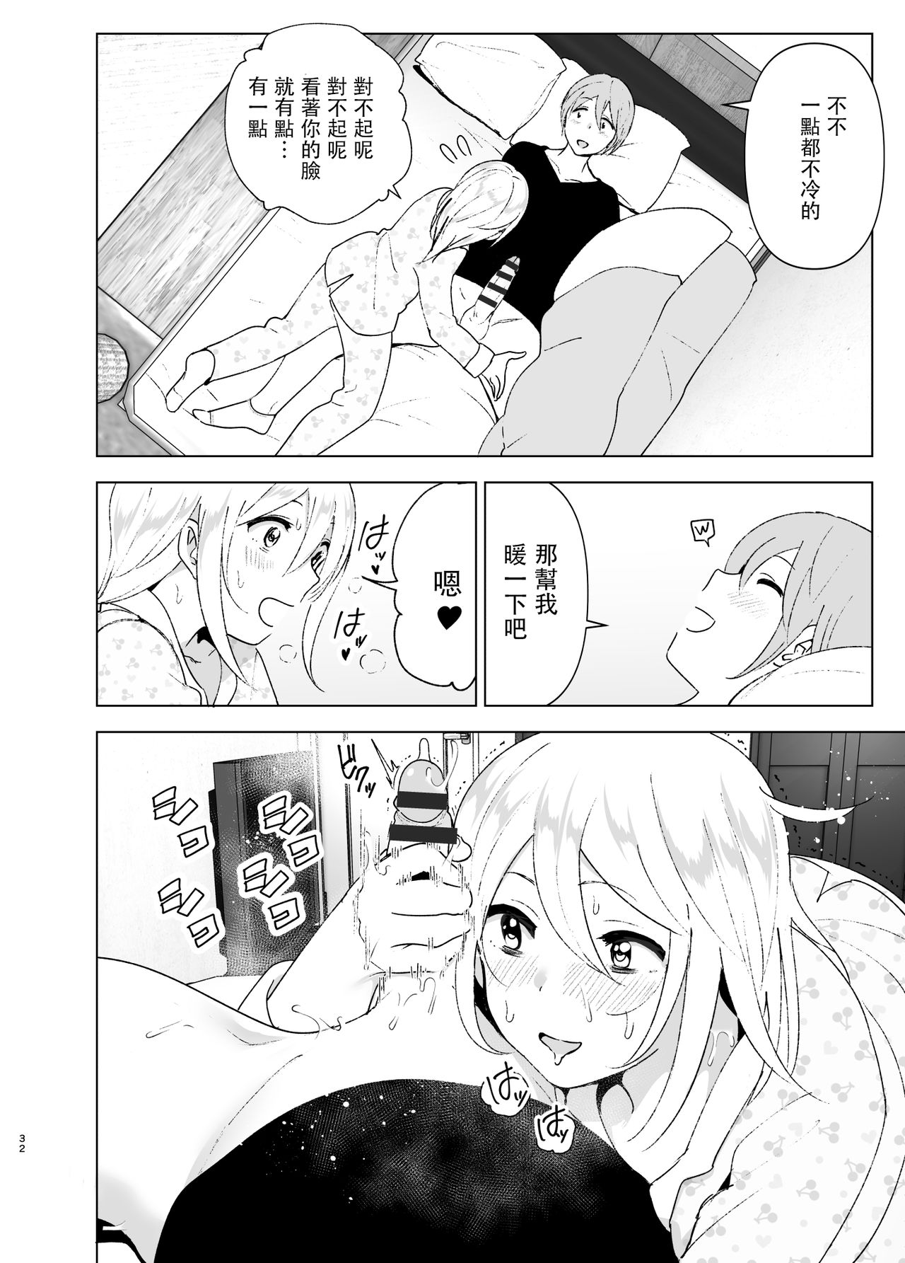 [日本漫画] [Supe (Nakani)] Mukashi wa Kawaikatta2  单本,高潮潮吹,单女,单男,内射中出#[45P]-31