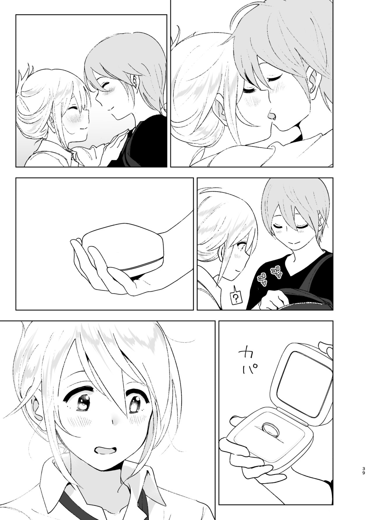 [日本漫画] [Supe (Nakani)] Mukashi wa Kawaikatta2  单本,高潮潮吹,单女,单男,内射中出#[45P]-38