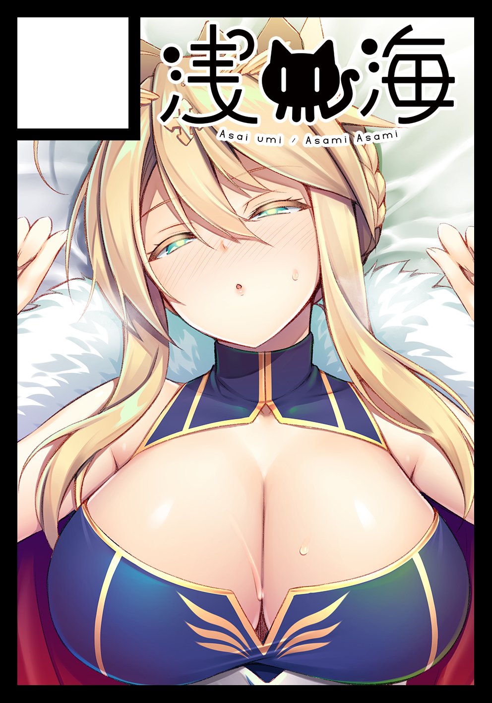 [日本漫画] (C95) [Asaiumi (Asami Asami)] Boku no Artoria (Fate/Grand Order)  单本,巨乳大奶,单女,兽耳,单男,口交#[24P]-22