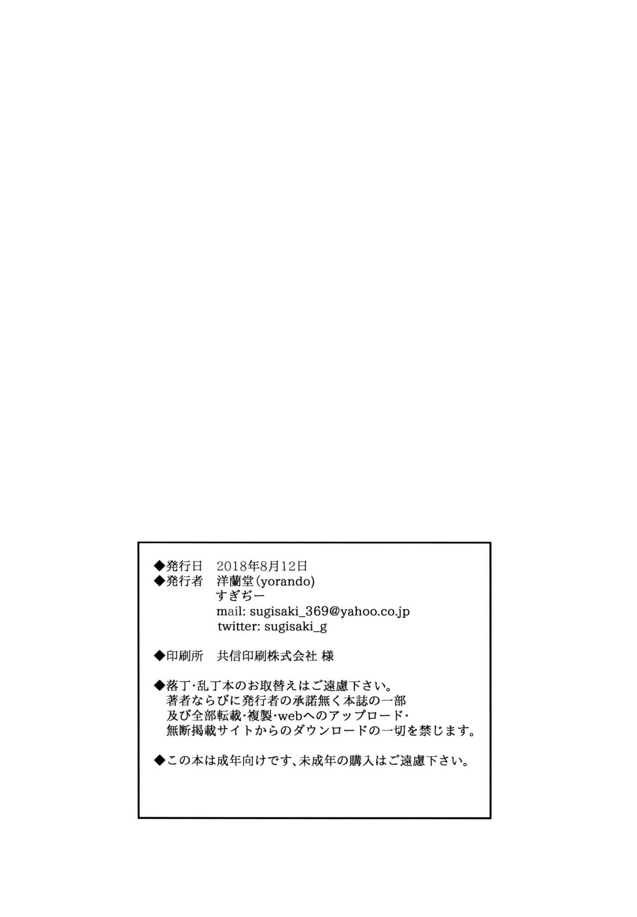 [日本漫画] (C94) [Yorando (Sugi G)] Yarimoku Kouen  单本,眼镜,巨乳大奶,单男,群P#[30P]-29