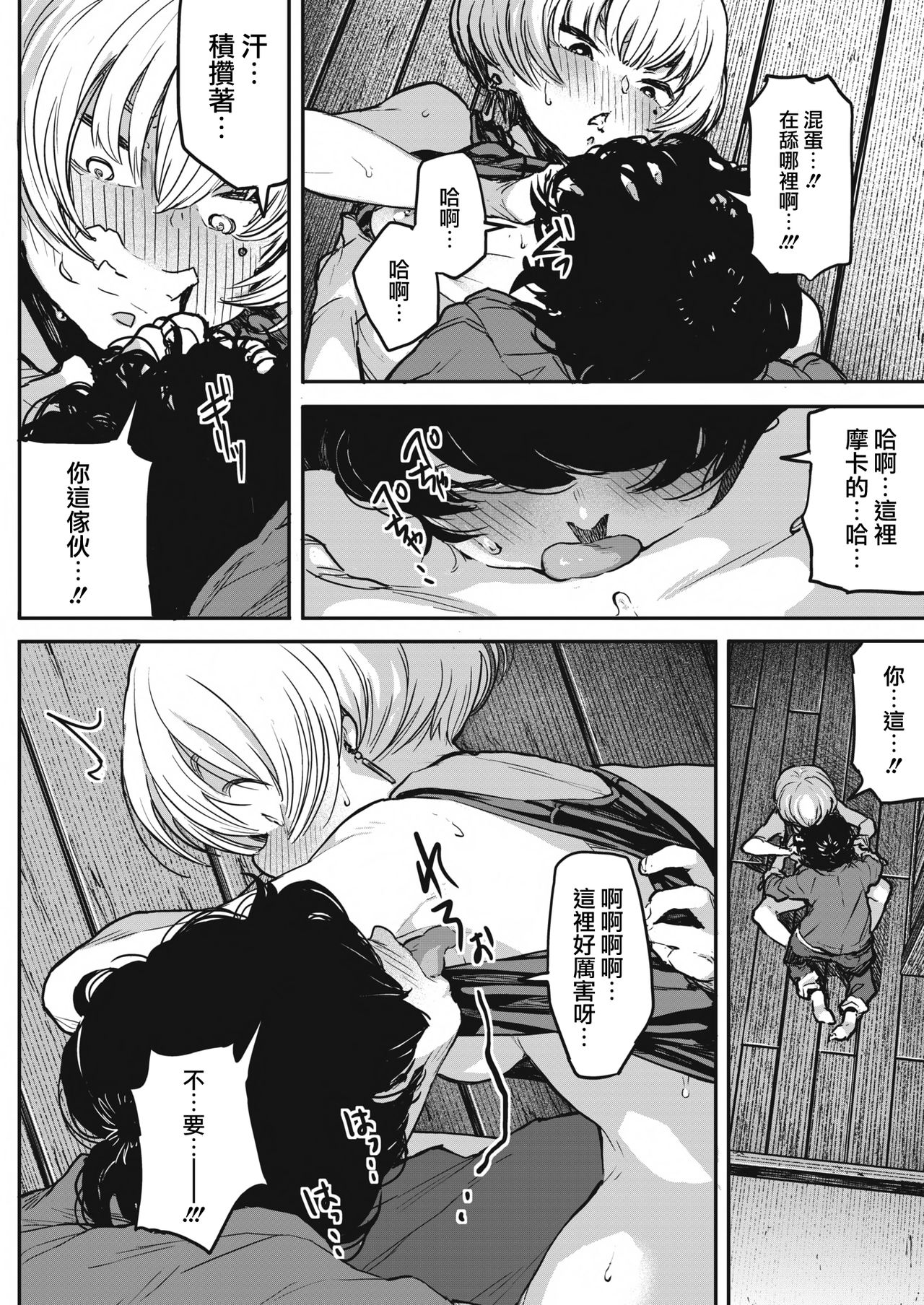 [日本漫画] [Takayanagi Katsuya] Buchimawashi Koimonogatari (COMIC HOTMILK 2017-01)   单本,单女,单男#[25P]-13