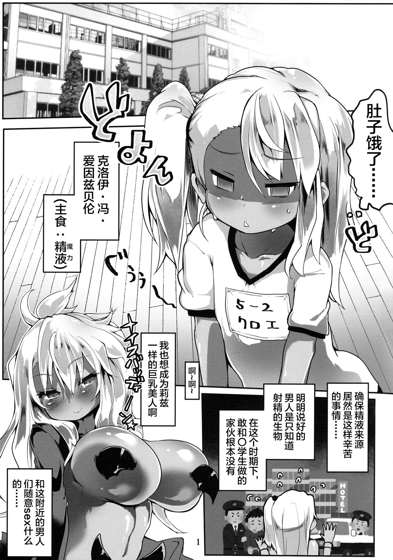 [日本漫画] (COMIC1☆11) [Roubai-tei (atahuta)] HONEYPOT (Fate/kaleid liner Prisma Illya)   单本,萝莉,调教,单女,单男,丝袜#[18P]-2