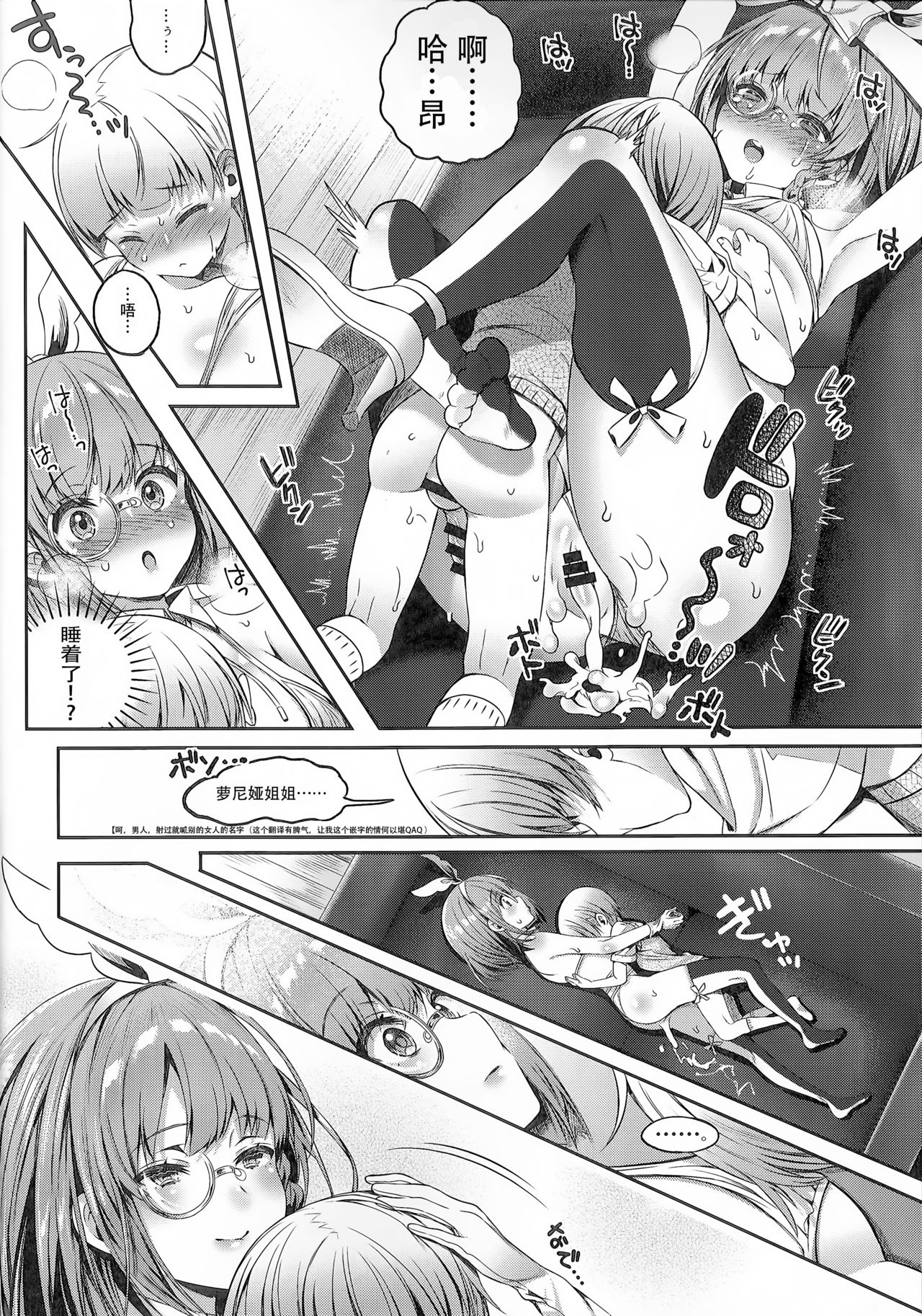 [日本漫画] (C90) [Lunatic*Maiden (Poruno Ibuki)] Motto Milk 5   单本,正太控,巨乳大奶,单男,丝袜#[28P]-12