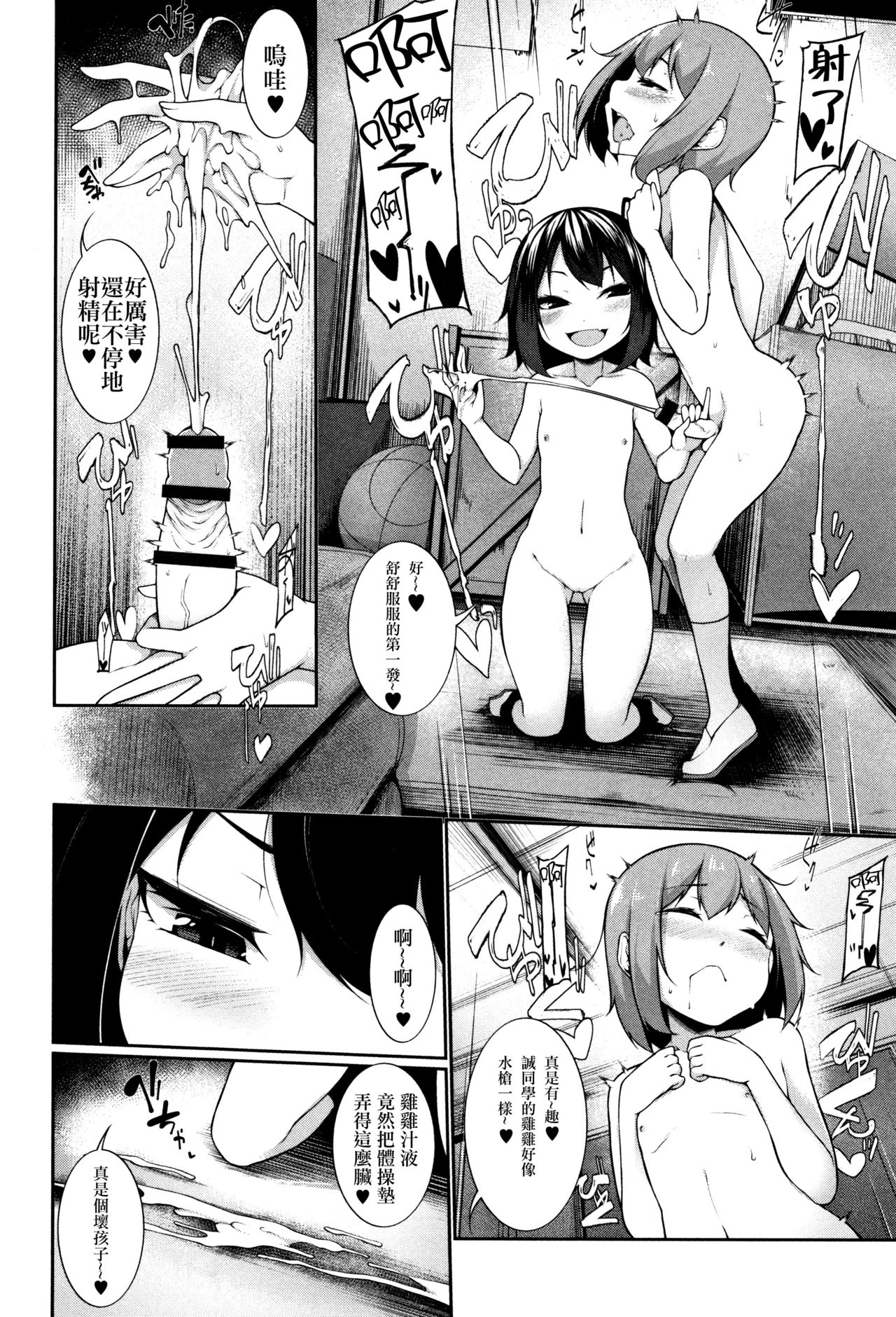 [日本漫画] [Sakamata Nerimono] Uwasa no Mao-chan (Koakuma a la mode)  单本,萝莉,单女,内射中出#[21P]-11