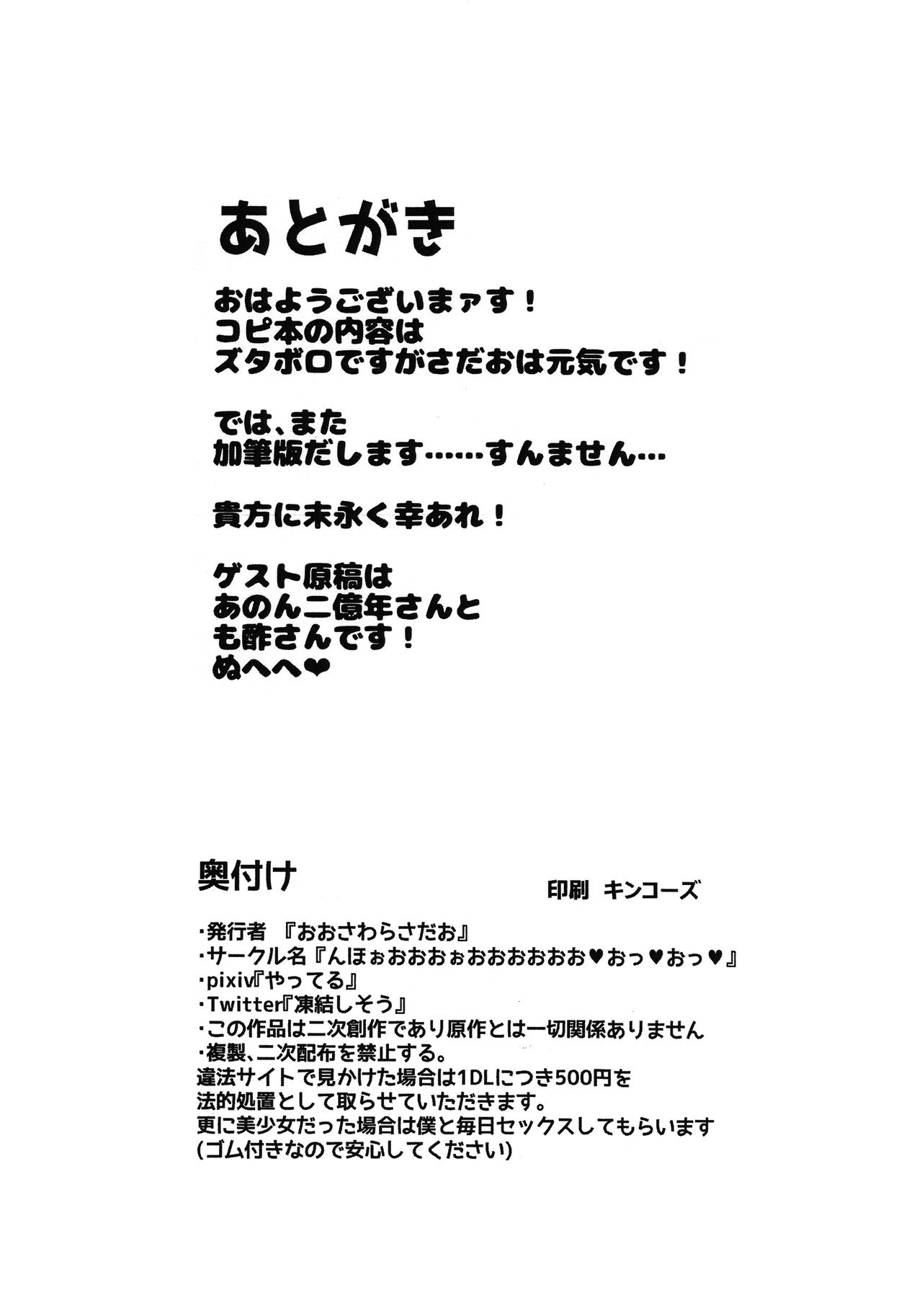[日本漫画] (COMIC1☆15) [Nhoooooooooooooo (Oosawara Sadao)] BB-chan no Netorase Eizou o Minagara OnaSuppo Shite Morau Hon (Fate/Grand Order) 单本,调教,巨乳大奶,单女,口交,丝袜#[16P]-14