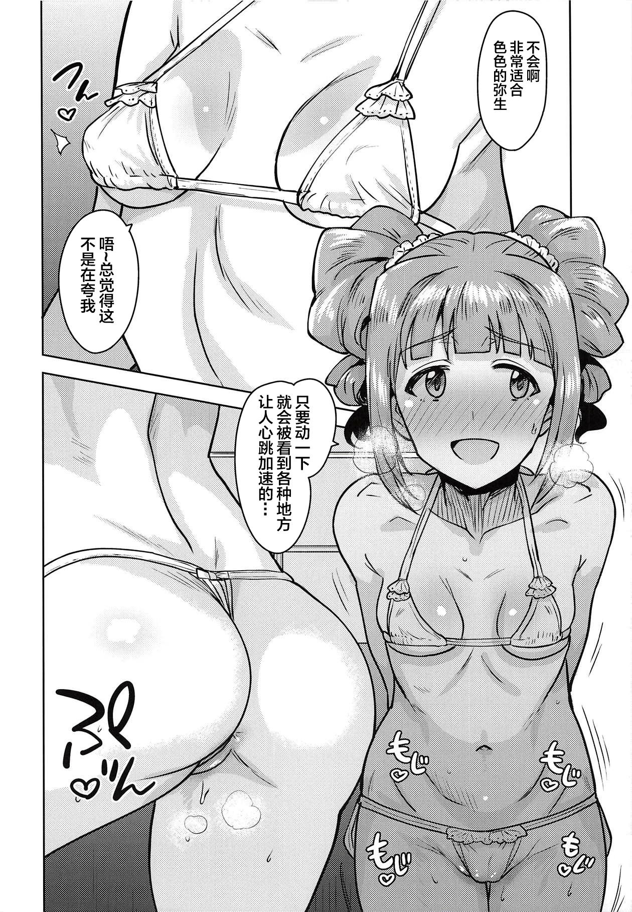 [日本漫画] (C94) [PLANT (Tsurui)] Yayoi to Issho 4 (THE IDOLM@STER)   单本,单女,单男,比基尼,泳装#[42P]-21