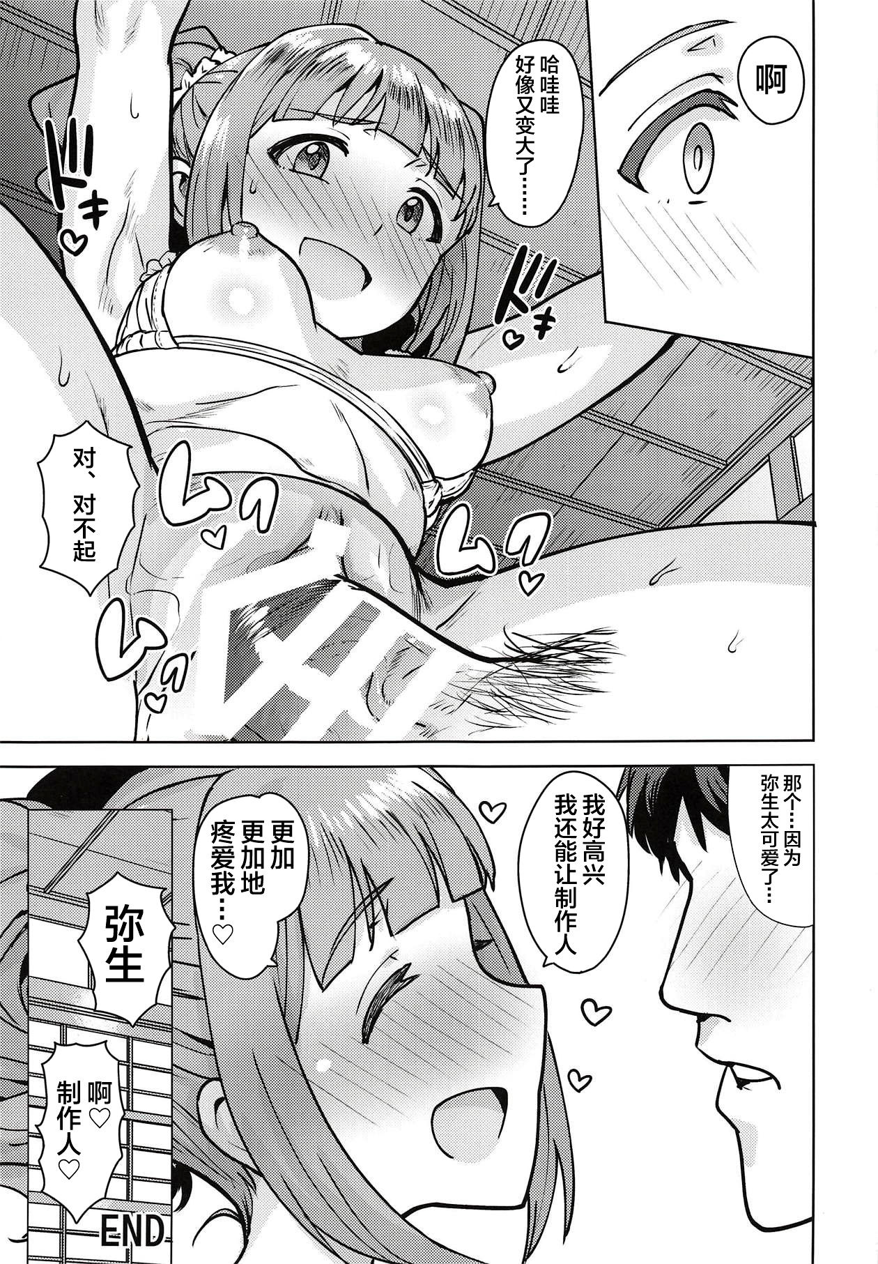 [日本漫画] (C94) [PLANT (Tsurui)] Yayoi to Issho 4 (THE IDOLM@STER)   单本,单女,单男,比基尼,泳装#[42P]-40