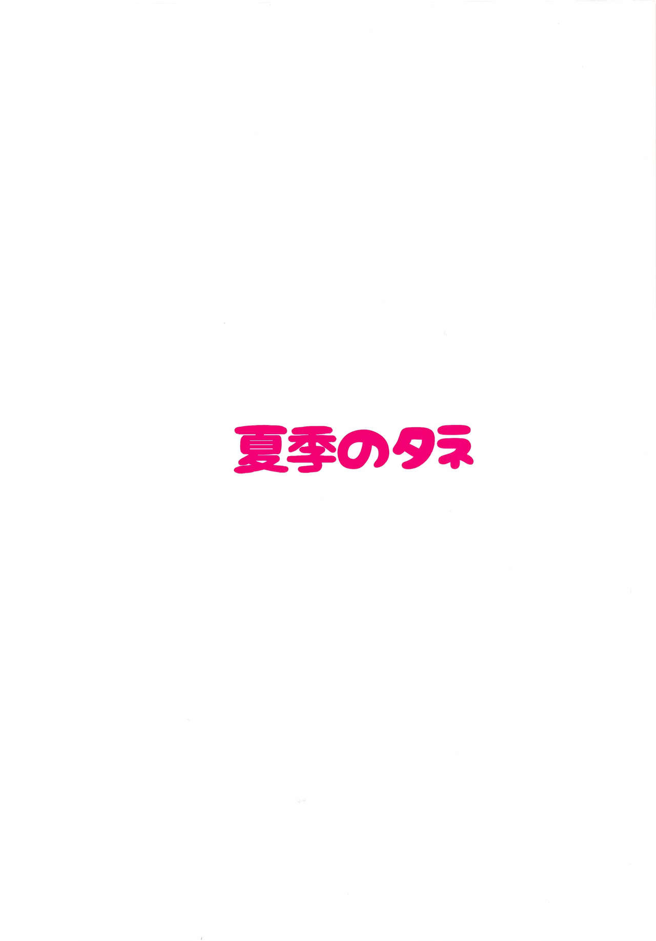 [日本漫画] (C95) [Kaki no Tane (Summer)] AzuLan Soap-bu -Juuou Hen- (Azur Lane)   单本,单男,群P,泳装,丝袜#[18P]-18
