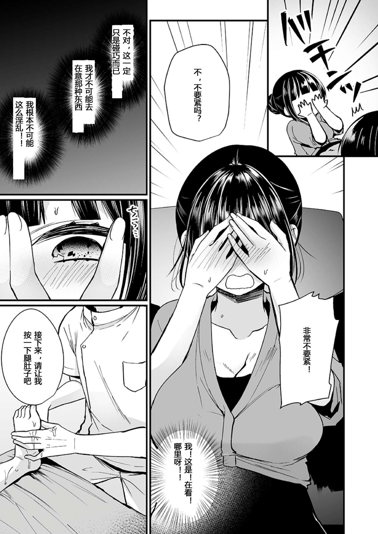 [日本漫画] [Mareo] 