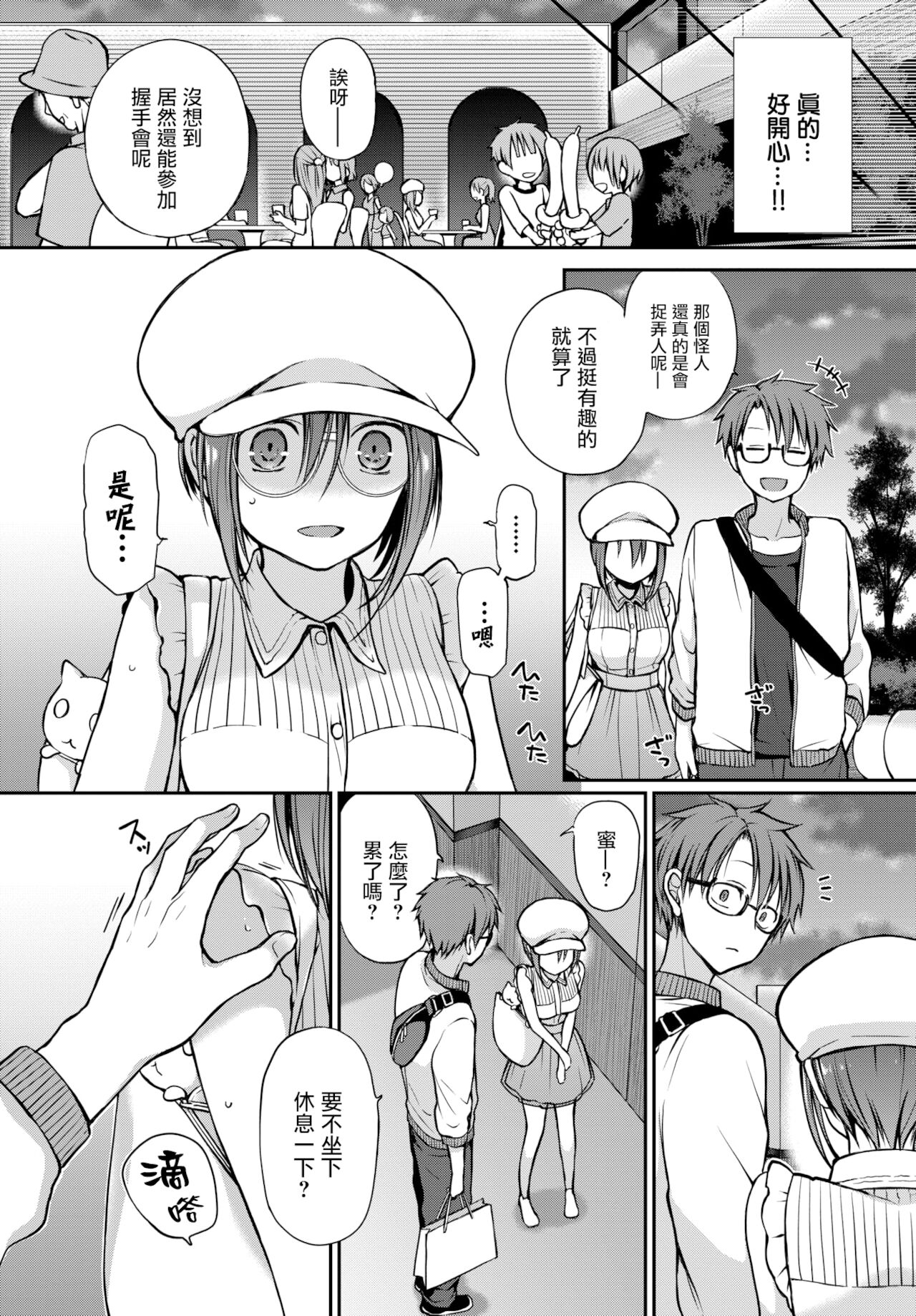 [日本漫画] [Nanigawa Rui] Me o Sorasanaide Ite. (COMIC BAVEL 2022-02)   单本,单女,单男#[27P]-15