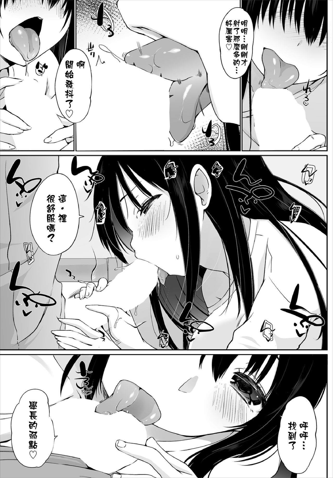 [日本漫画] [Kaiduka] Iede JK to Petto seikatu ～ Kazoku ni naisyo de doko demo Ｈ～ ch.1~3  與離家JK的寵物生活～瞞著家人四處愛愛～  单本,巨乳大奶,单女,女学生制服,单男,丝袜#[63P]-29