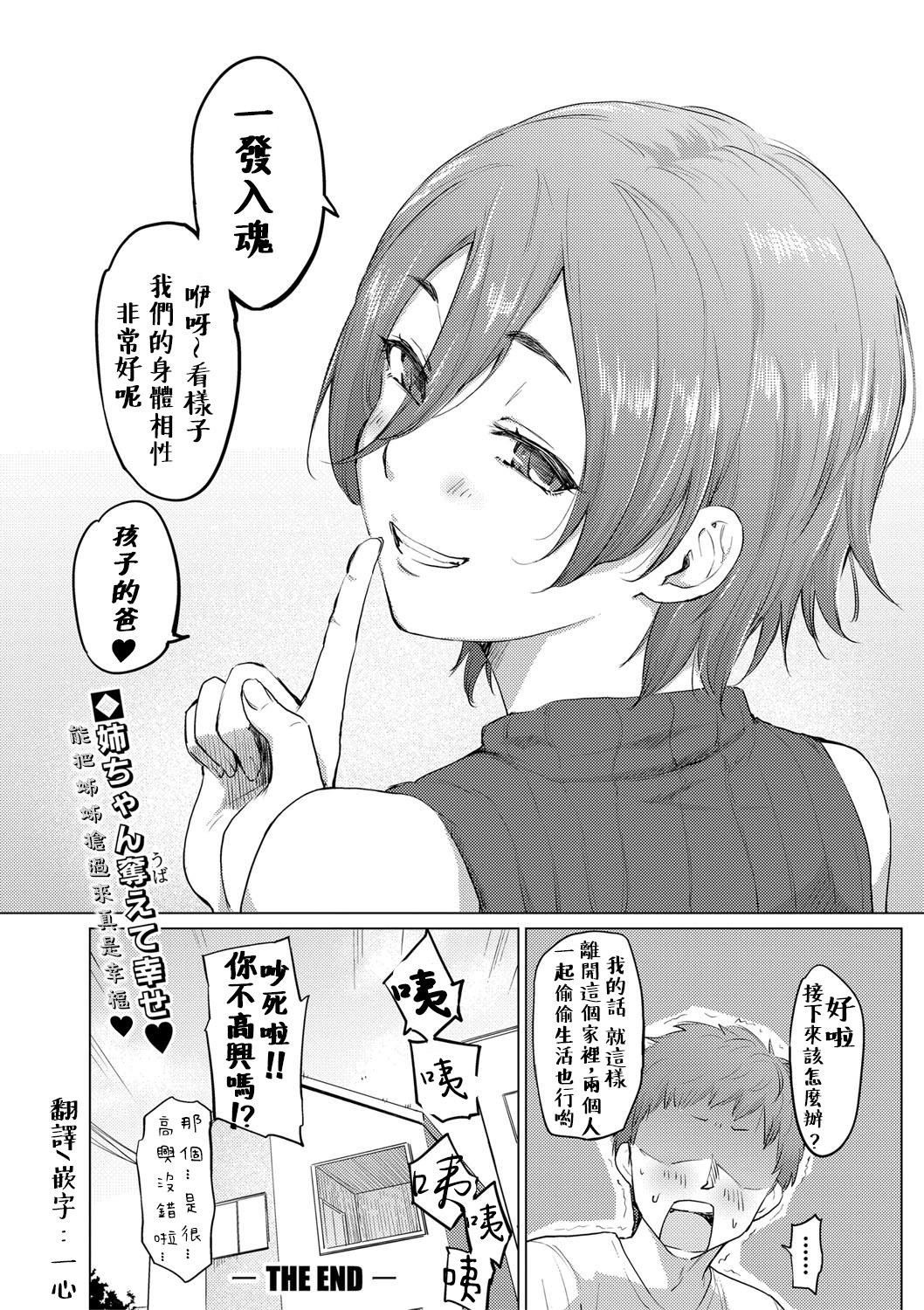 [日本漫画] [Aoyama kiiro]Daisukidakara haranndehoshii 最喜歡了所以請妳懷上(COMIC Shingeki 2021-03)   单本,不伦,单女,单男,内射中出#[26P]-26