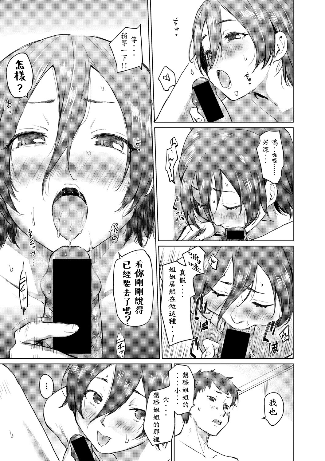 [日本漫画] [Aoyama kiiro]Daisukidakara haranndehoshii 最喜歡了所以請妳懷上(COMIC Shingeki 2021-03)   单本,不伦,单女,单男,内射中出#[26P]-9