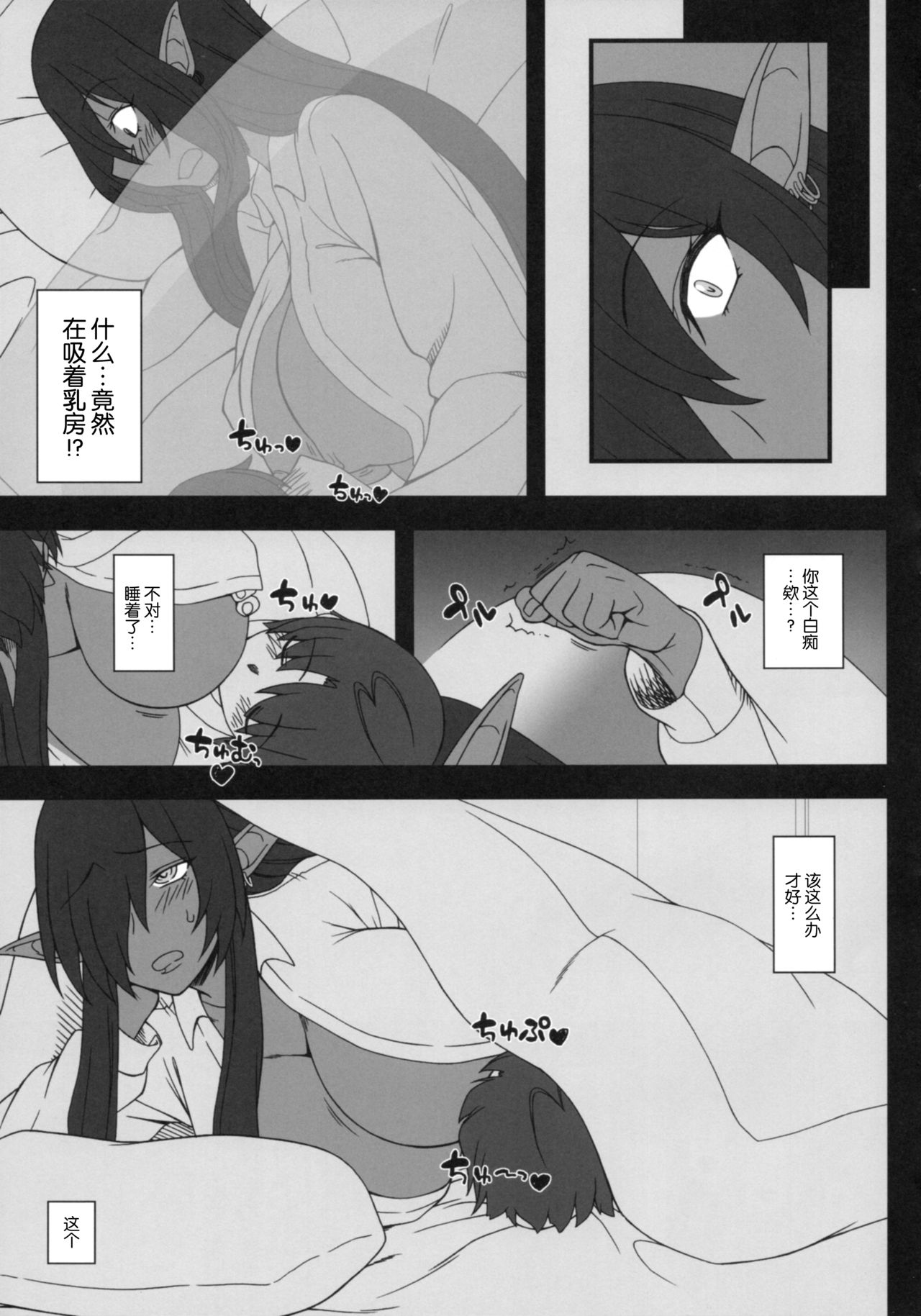 [日本漫画] (C93) [Gachinko Shobou (Kobanya Koban)] Kuro no Joou no Isekai Seikatsu  黑之女王的异世界性活   单本,正太控,巨乳大奶,单女,单男,丝袜#[30P]-10