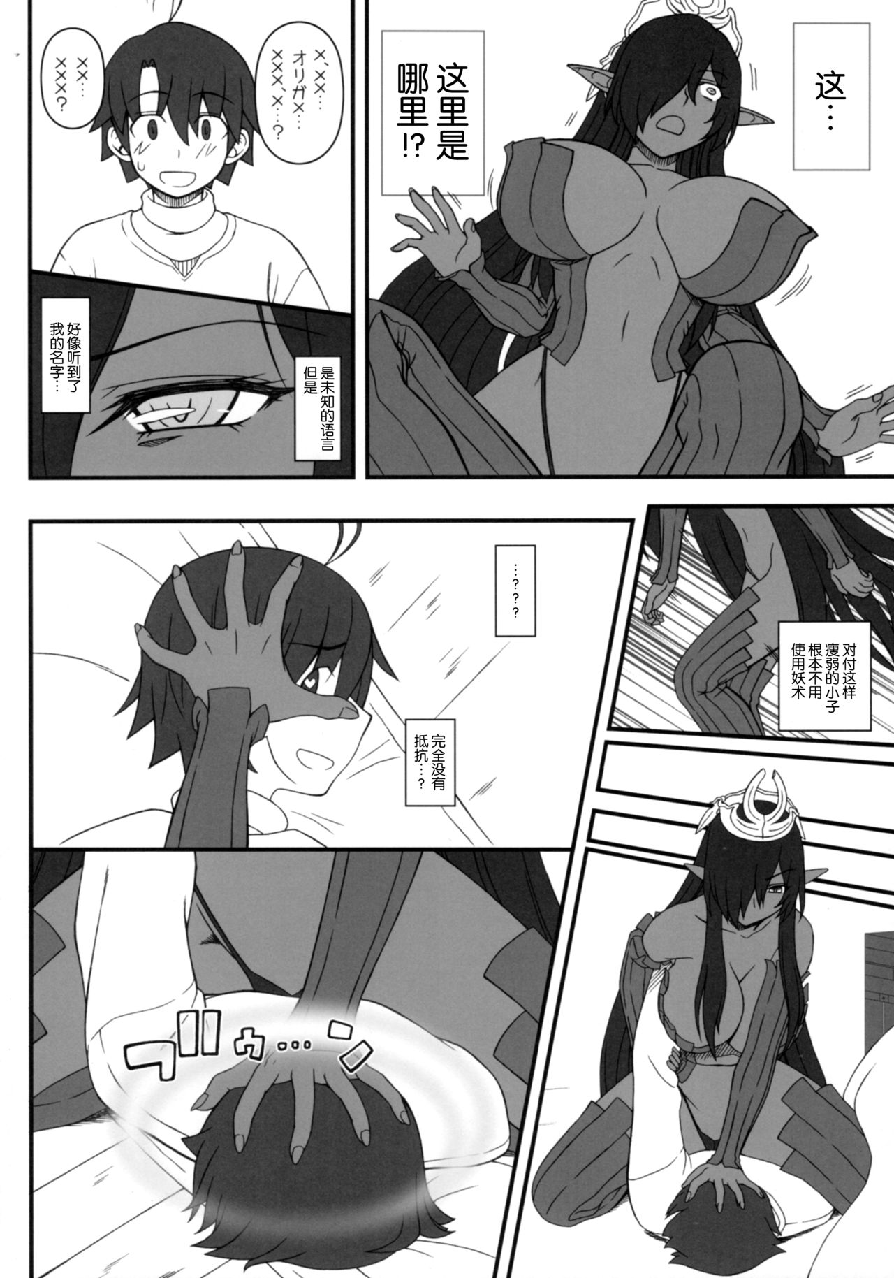 [日本漫画] (C93) [Gachinko Shobou (Kobanya Koban)] Kuro no Joou no Isekai Seikatsu  黑之女王的异世界性活   单本,正太控,巨乳大奶,单女,单男,丝袜#[30P]-5