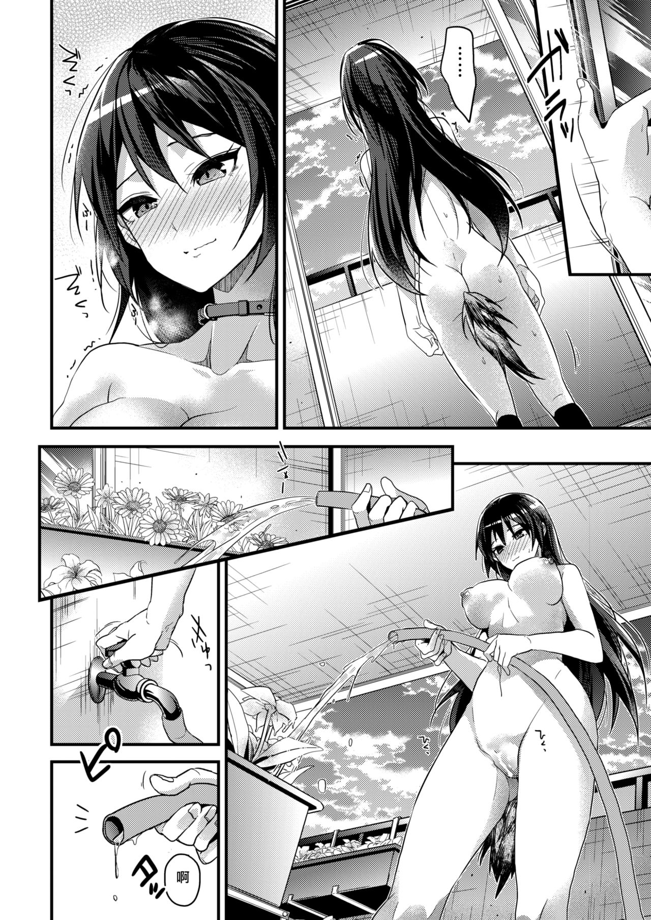 [日本漫画] [Mizuyuki] Kaiinu ni kamareru (COMIC HOTMILK 2017-09)  单本,不伦,单女,单男#[24P]-10
