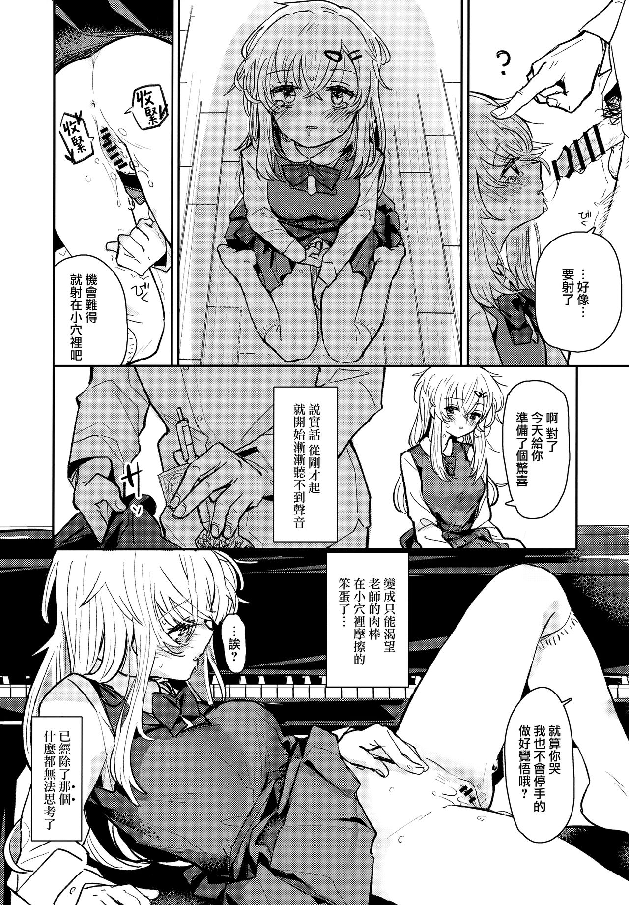 [日本漫画] (C97) [Fatima Cigarette (Daki Makura)] Uzai Ossan ni Saimin Sarete Kimochi Yokunatta Hanash  单本,眼镜,不伦,单女,恋父,女学生制服#[28P]-11