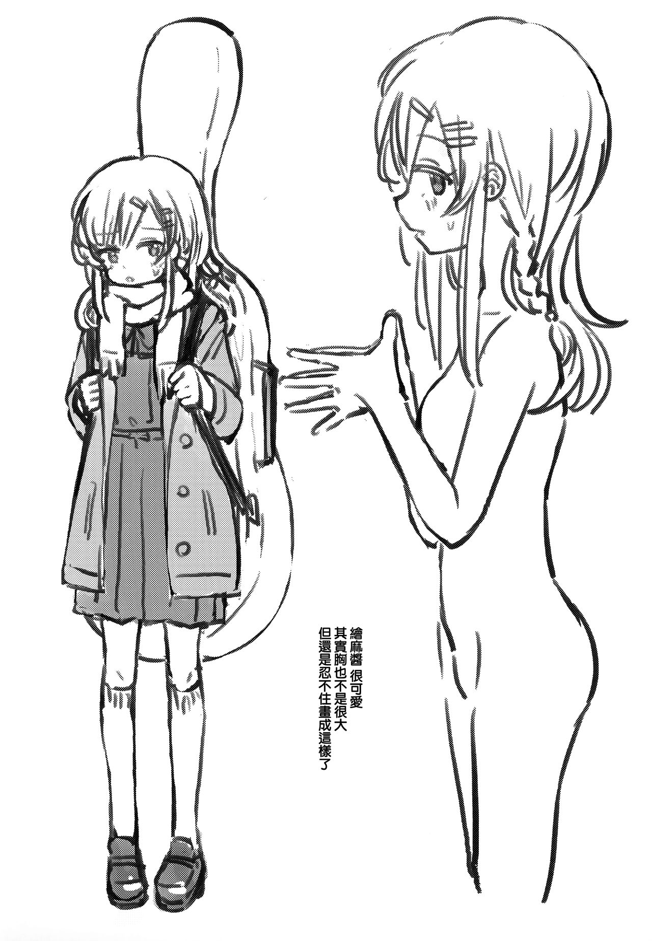 [日本漫画] (C97) [Fatima Cigarette (Daki Makura)] Uzai Ossan ni Saimin Sarete Kimochi Yokunatta Hanash  单本,眼镜,不伦,单女,恋父,女学生制服#[28P]-27