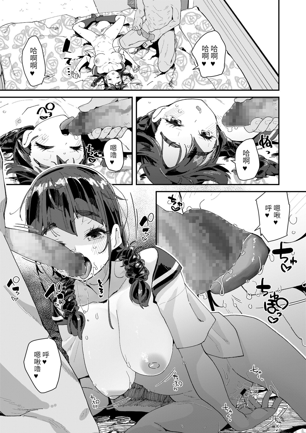 [日本漫画] [Maeshima Ryou] Mitsu to Chou Ch. 3 (COMIC LO 2022-06)  单本,女学生制服,口交#[24P]-15