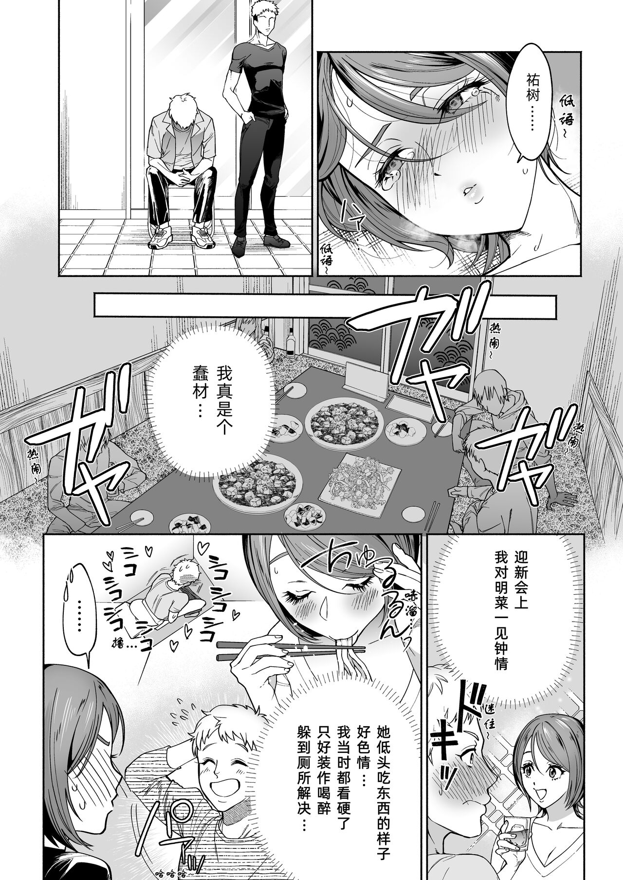 [日本漫画] [Hamidashi Kanitama (Imamo Too)] JD Kanojo NTR AV Kyousei Shutsuen  单本,巨乳大奶,单女,口交,群P#[45P]-36