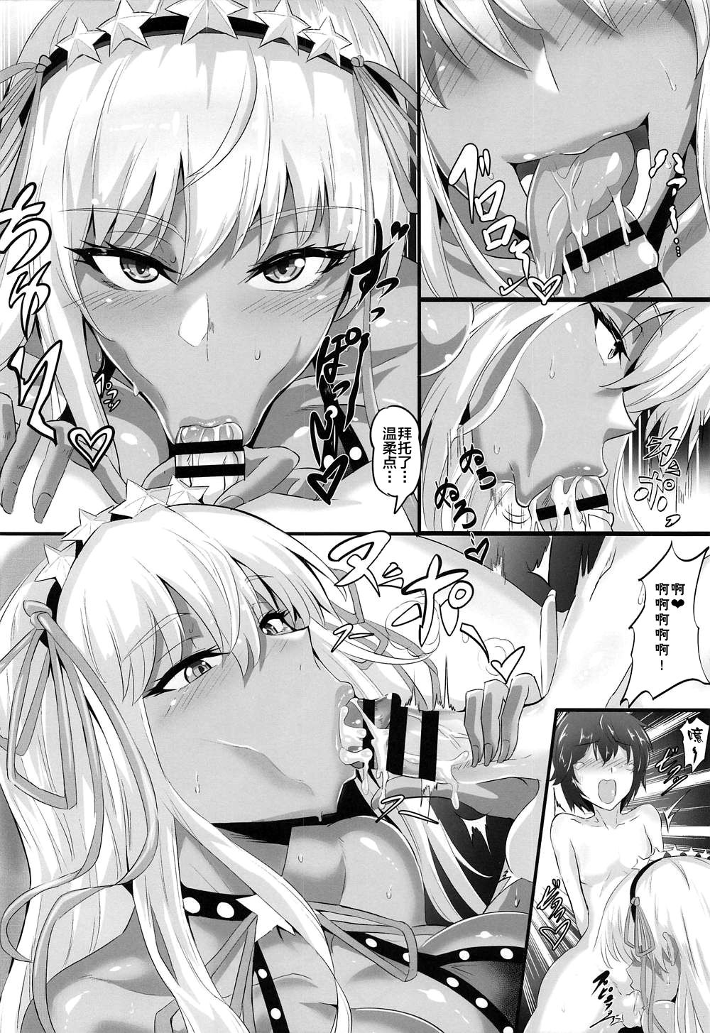 [日本漫画] (COMIC1☆15) [TOPGUN (Puripuri JET)] SUPER DOSUKEBE CHANNEL (Fate/Grand Order)   单本,巨乳大奶,单男,口交,丝袜#[27P]-12