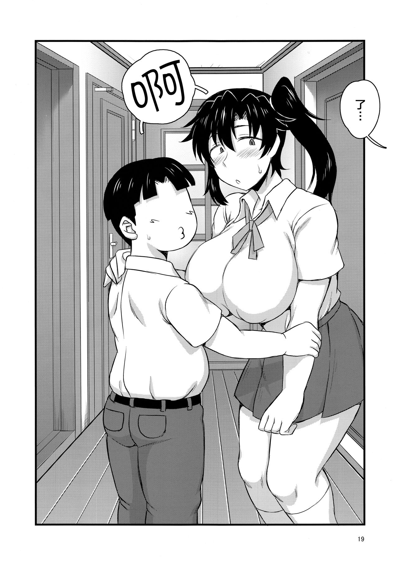 [日本漫画] (C96) [Great Canyon (Deep Valley)] Anetorare ~Boku no Daisuki na Onee-chan ga Aitsu ni Ubawareta Hanashi~  单本,正太控,巨乳大奶,NTR,单女,破处#[54P]-17