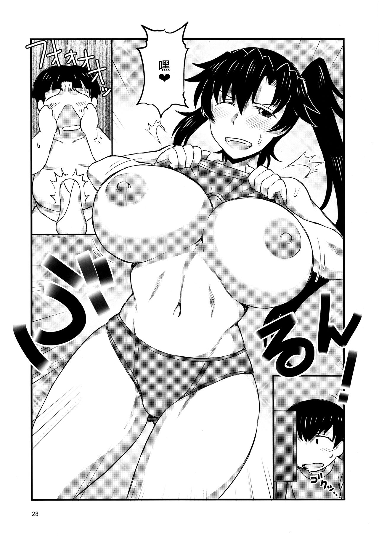 [日本漫画] (C96) [Great Canyon (Deep Valley)] Anetorare ~Boku no Daisuki na Onee-chan ga Aitsu ni Ubawareta Hanashi~  单本,正太控,巨乳大奶,NTR,单女,破处#[54P]-25