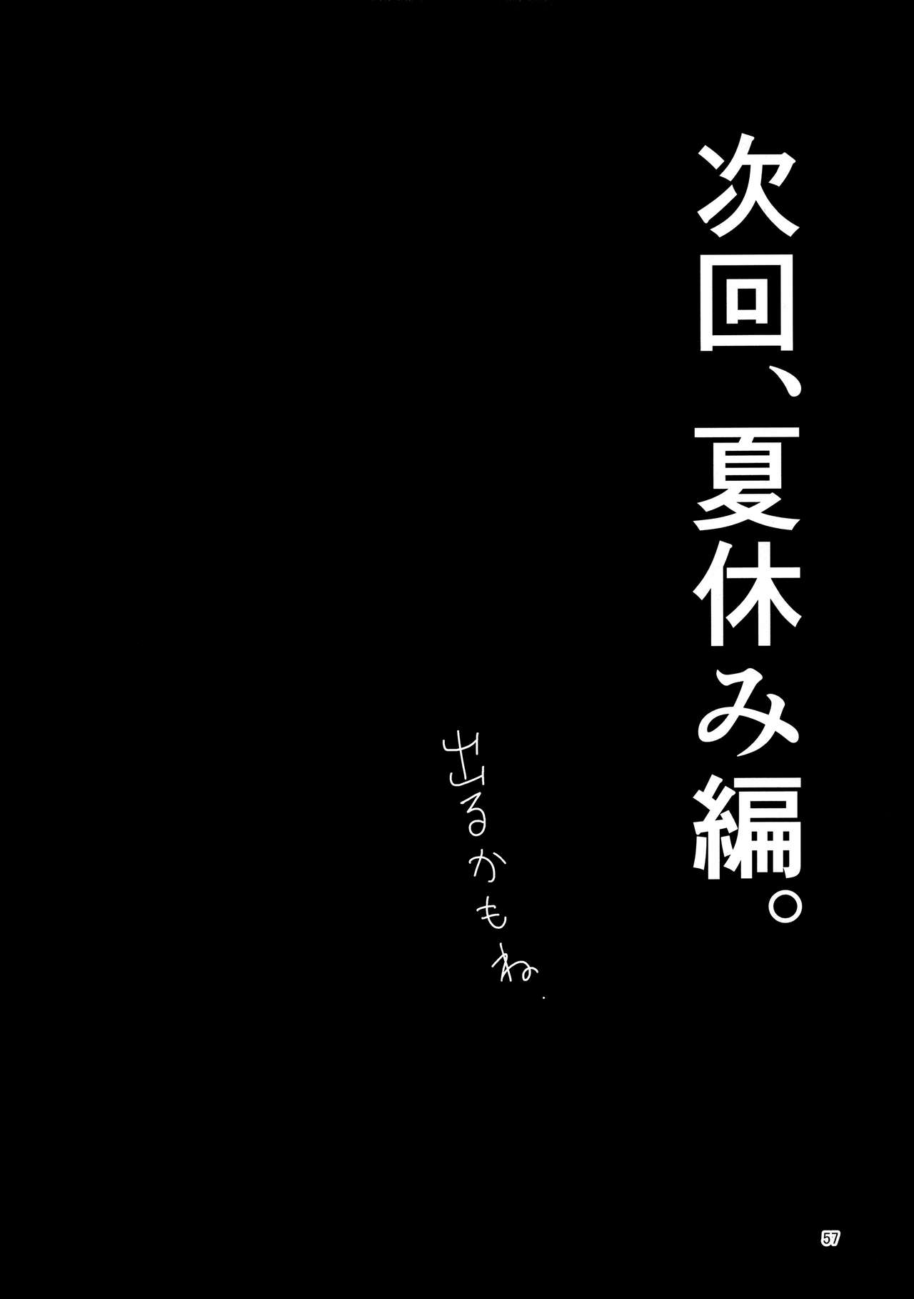 [日本漫画] (C96) [Great Canyon (Deep Valley)] Anetorare ~Boku no Daisuki na Onee-chan ga Aitsu ni Ubawareta Hanashi~  单本,正太控,巨乳大奶,NTR,单女,破处#[54P]-53