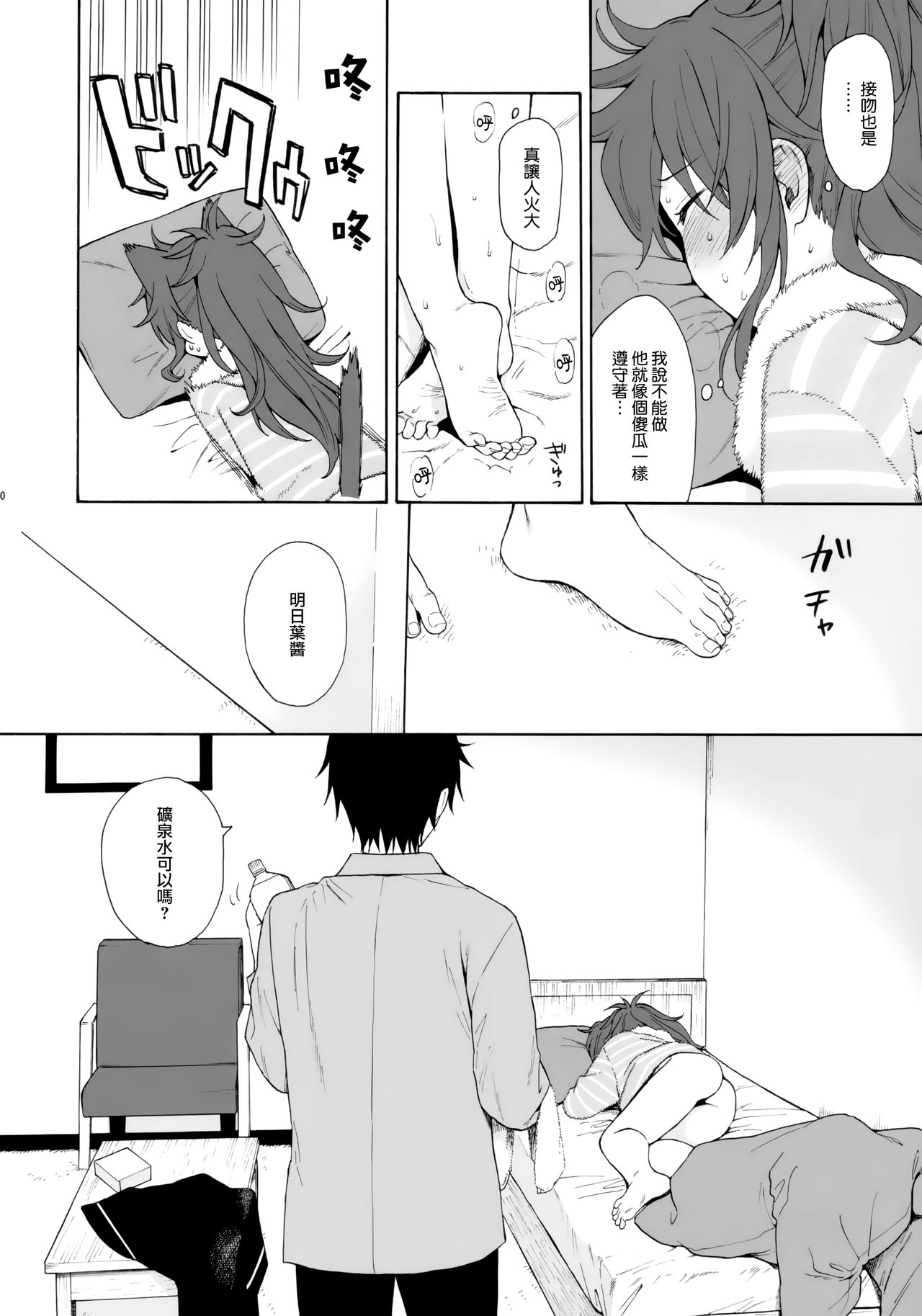 [日本漫画] (C95) [Fuka Fuka (Sekiya Asami)] she:chicken   单本,萝莉,不伦,单女,姐姐,单男#[46P]-10