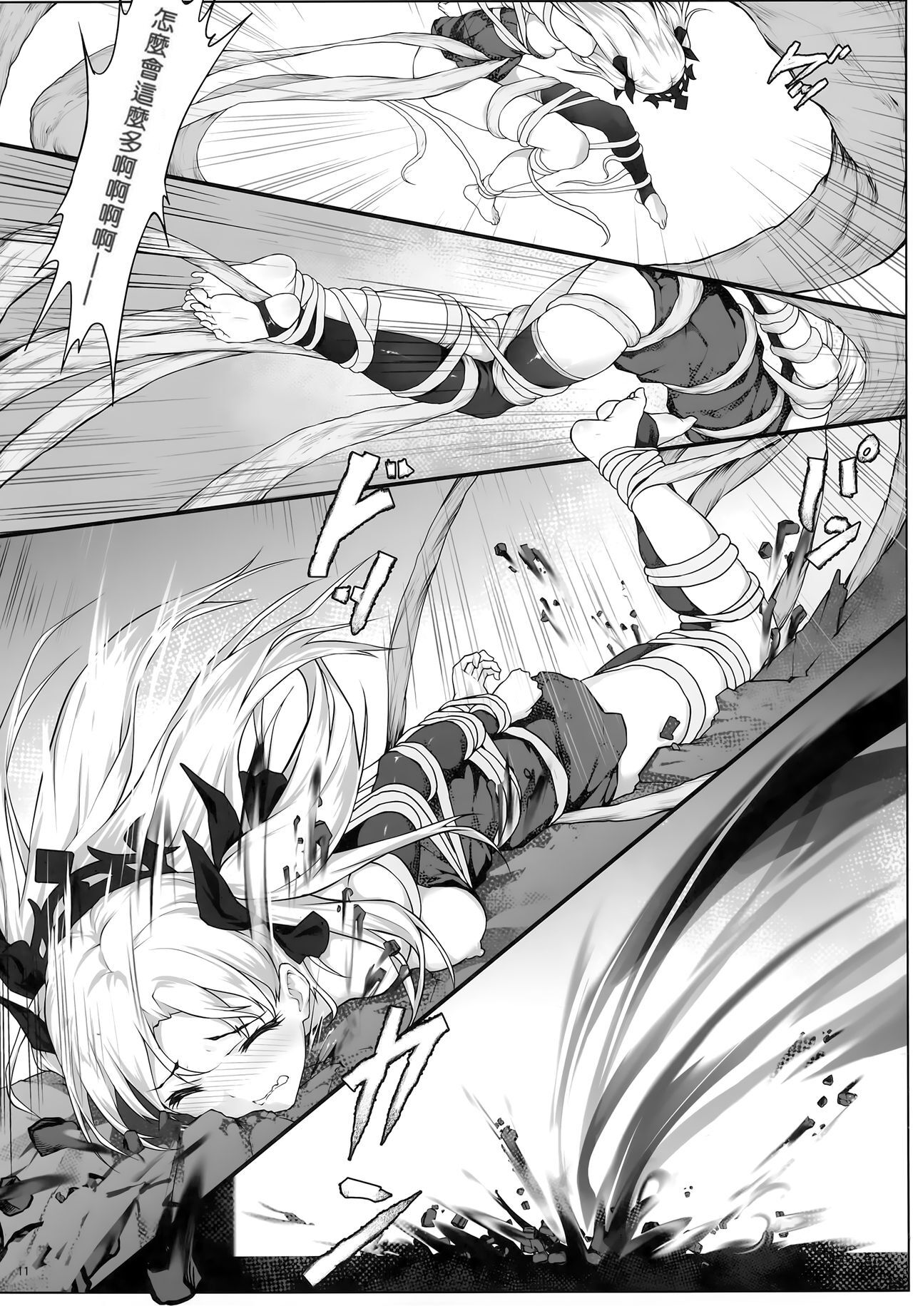 [日本漫画] (C94) [Nawairo Sonata (Himitsu)] Tenkuu to Meikai no Ori (Fate/Grand Order)  单本,强奸,单男,束缚,丝袜#[33P]-12