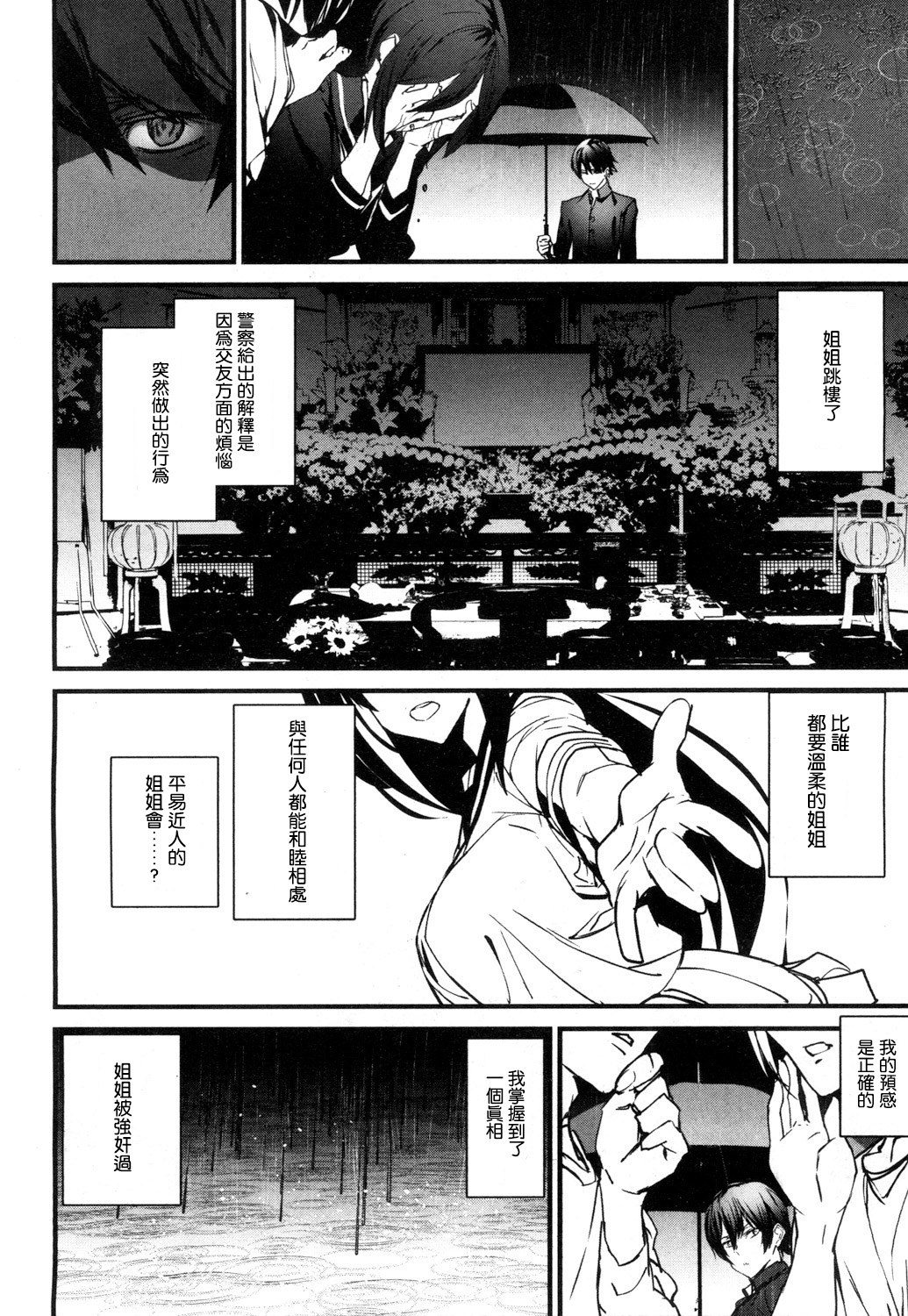 [日本漫画] [Ashiomi Masato] Memory Game Ch. 4 (COMIC Mugen Tensei 2019-03) [Chinese]  单本,眼镜,巨乳大奶,单男,群P#[22P]-6