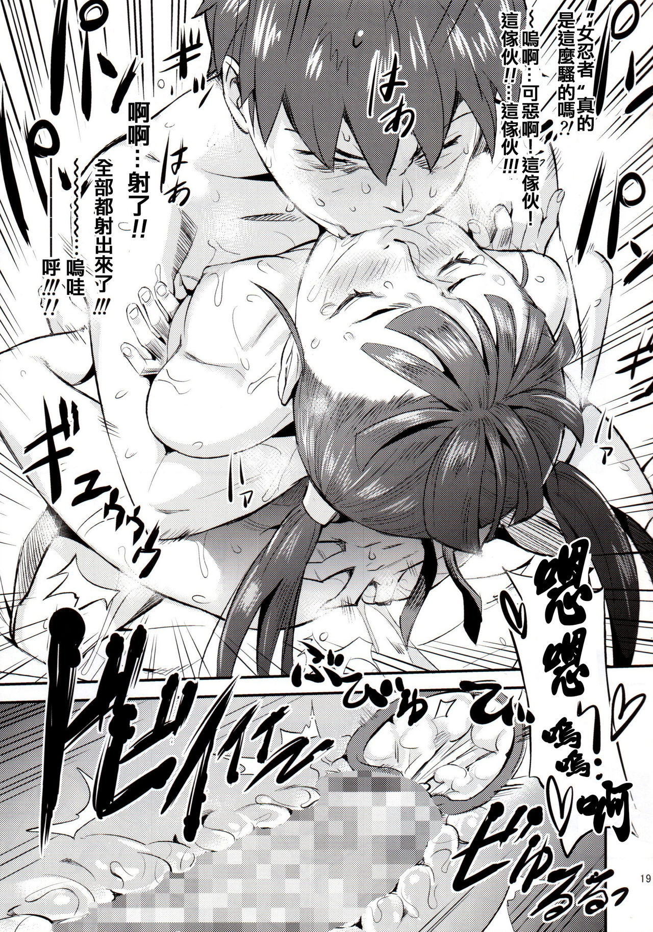[日本漫画] (C89) [VOLVOX (O.p/com)] Kunoechi  单本,萝莉,单女,单男,口交#[22P]-18