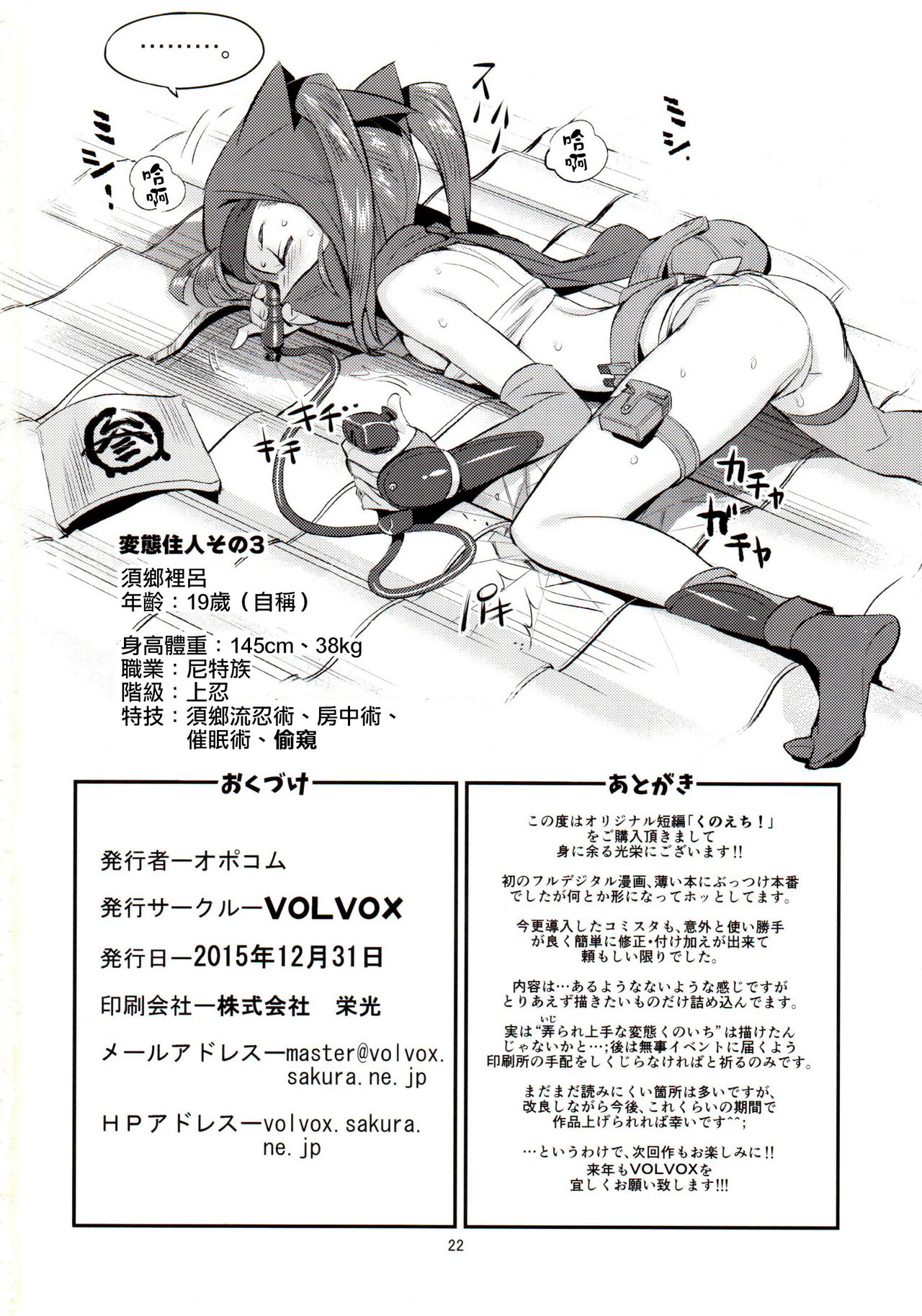 [日本漫画] (C89) [VOLVOX (O.p/com)] Kunoechi  单本,萝莉,单女,单男,口交#[22P]-21