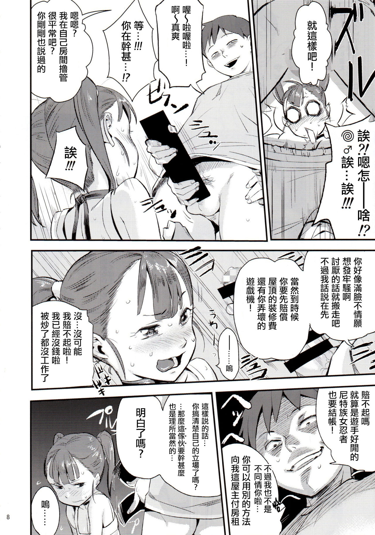 [日本漫画] (C89) [VOLVOX (O.p/com)] Kunoechi  单本,萝莉,单女,单男,口交#[22P]-7