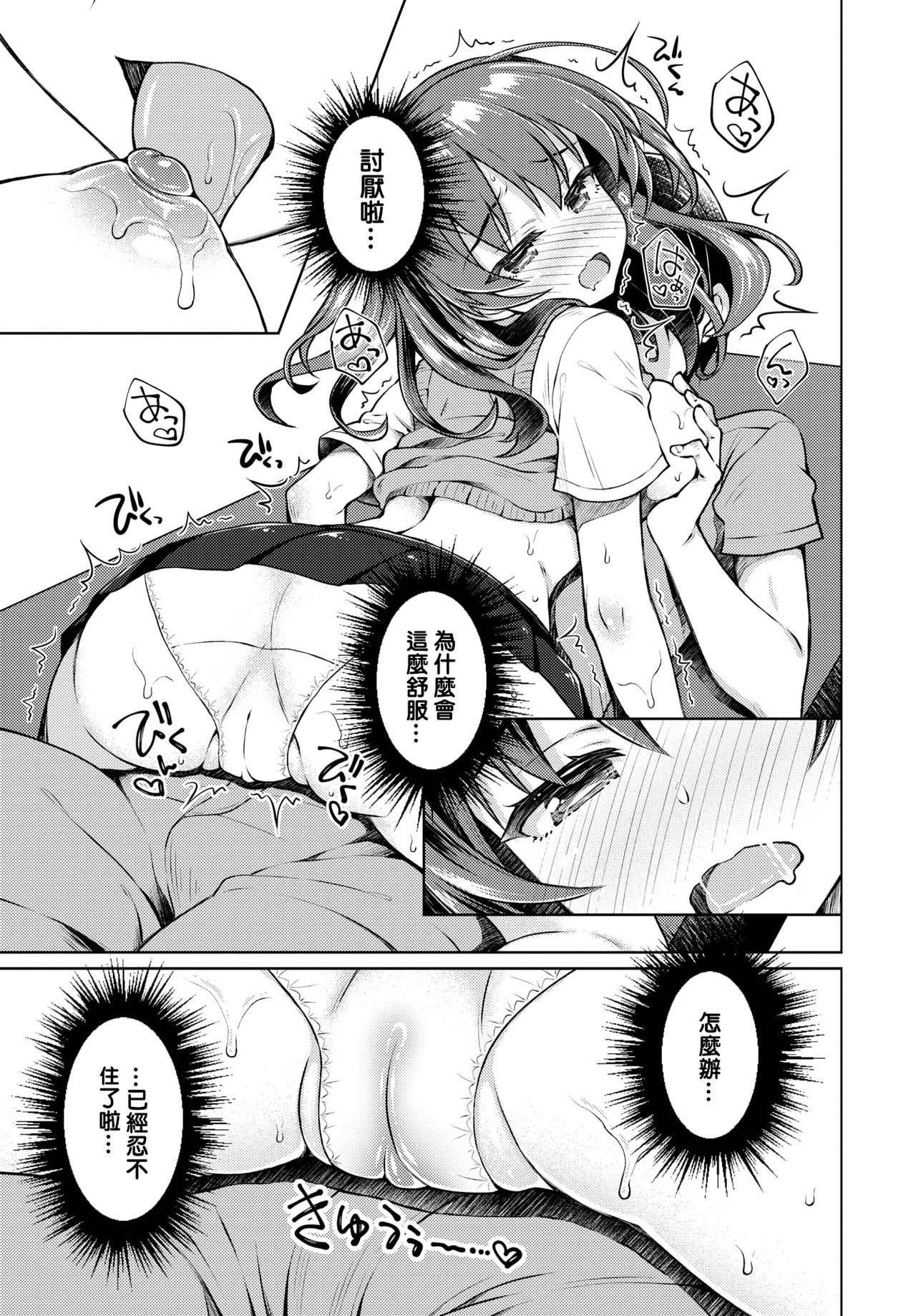 [日本漫画] [Sasahiro] Ayamoni (COMIC BAVEL 2020-08  单本,单女,女学生制服,单男#[18P]-13
