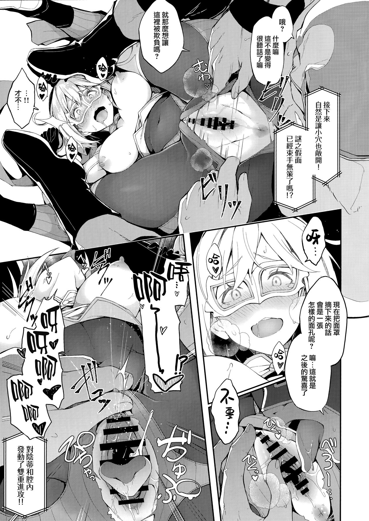 [日本漫画] (COMIC1☆15) [Handful☆Happiness! (Nanahara Fuyuki)] MANIAC+ (Granblue Fantasy)  单本,高潮潮吹,强奸,单女#[22P]-10