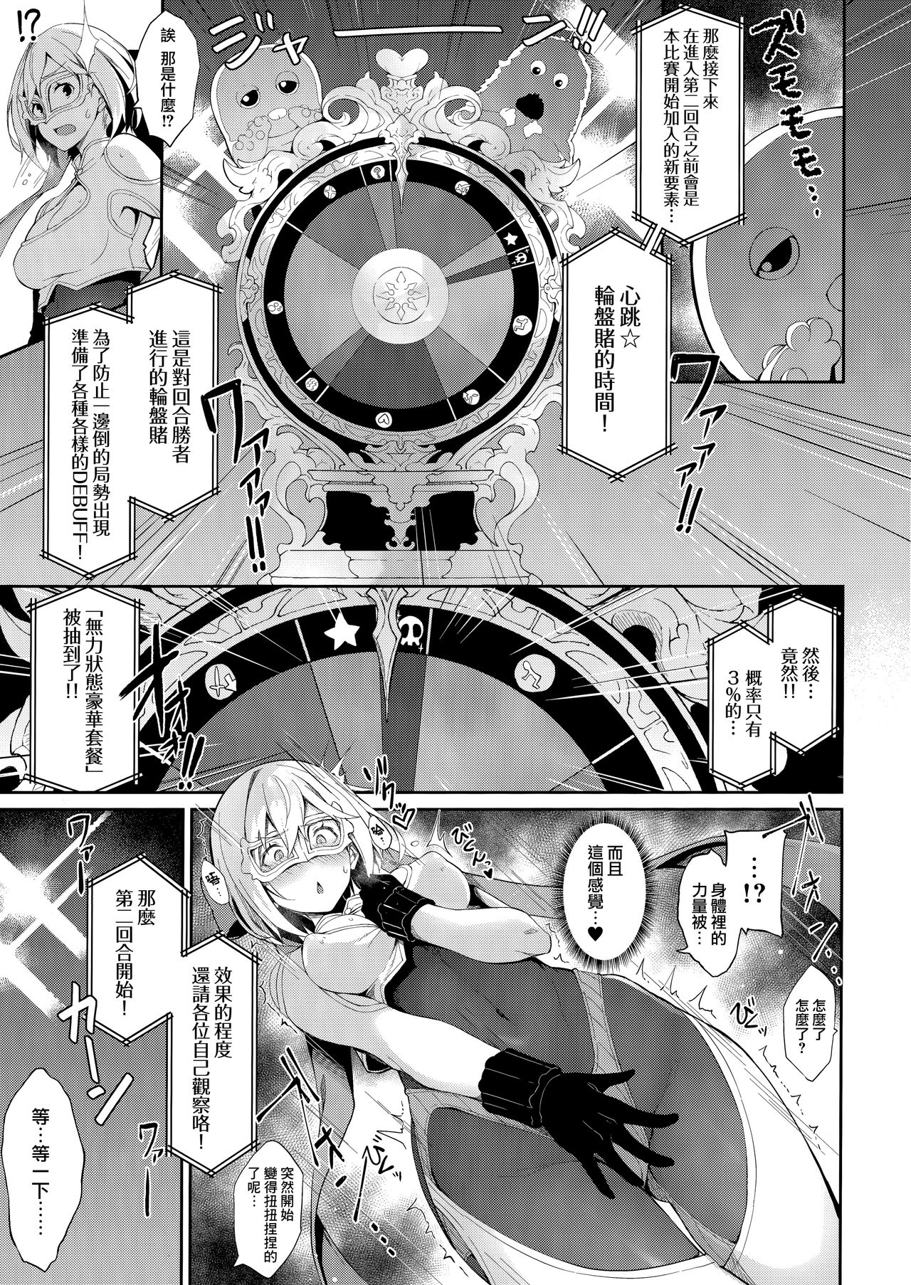 [日本漫画] (COMIC1☆15) [Handful☆Happiness! (Nanahara Fuyuki)] MANIAC+ (Granblue Fantasy)  单本,高潮潮吹,强奸,单女#[22P]-6