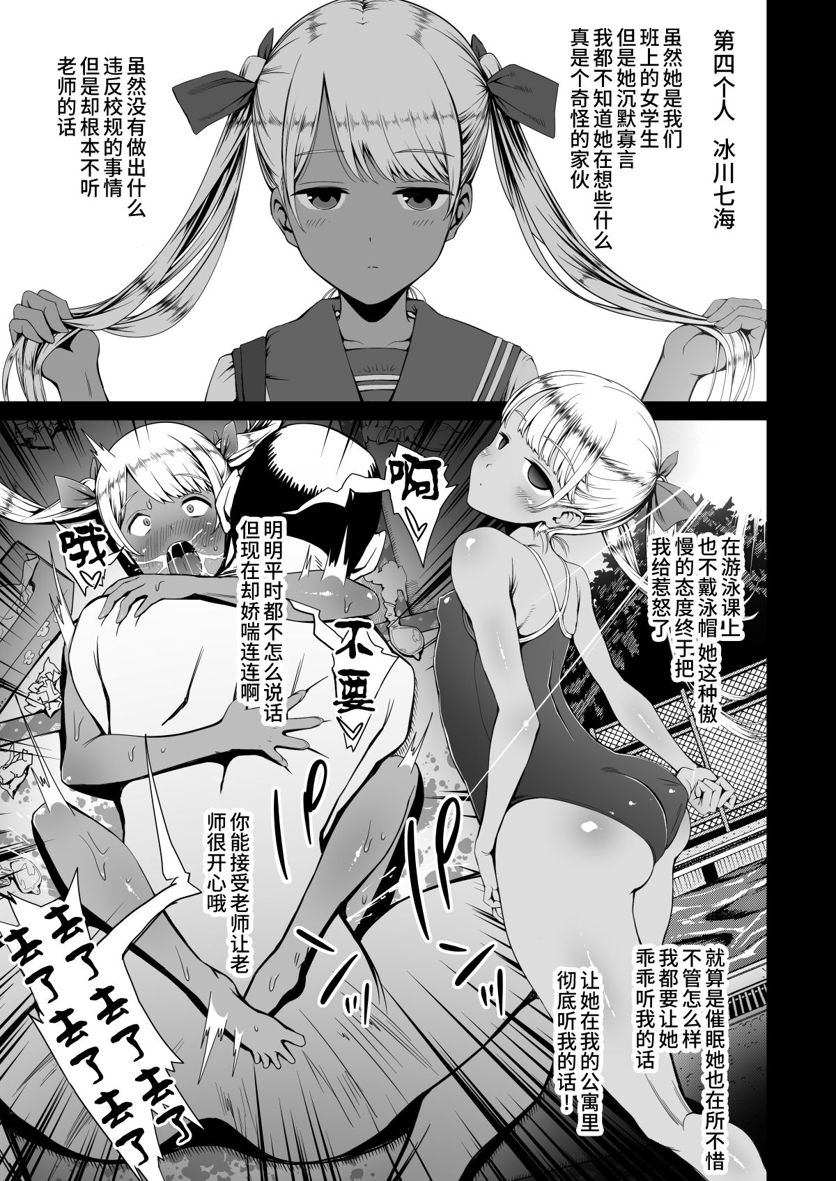 [日本漫画] [Karaage Market (Aburi)] Kirai na Otoko ni Saimin Appli o Kakerareru Musume-tachi  单本,姐姐#[20P]-10