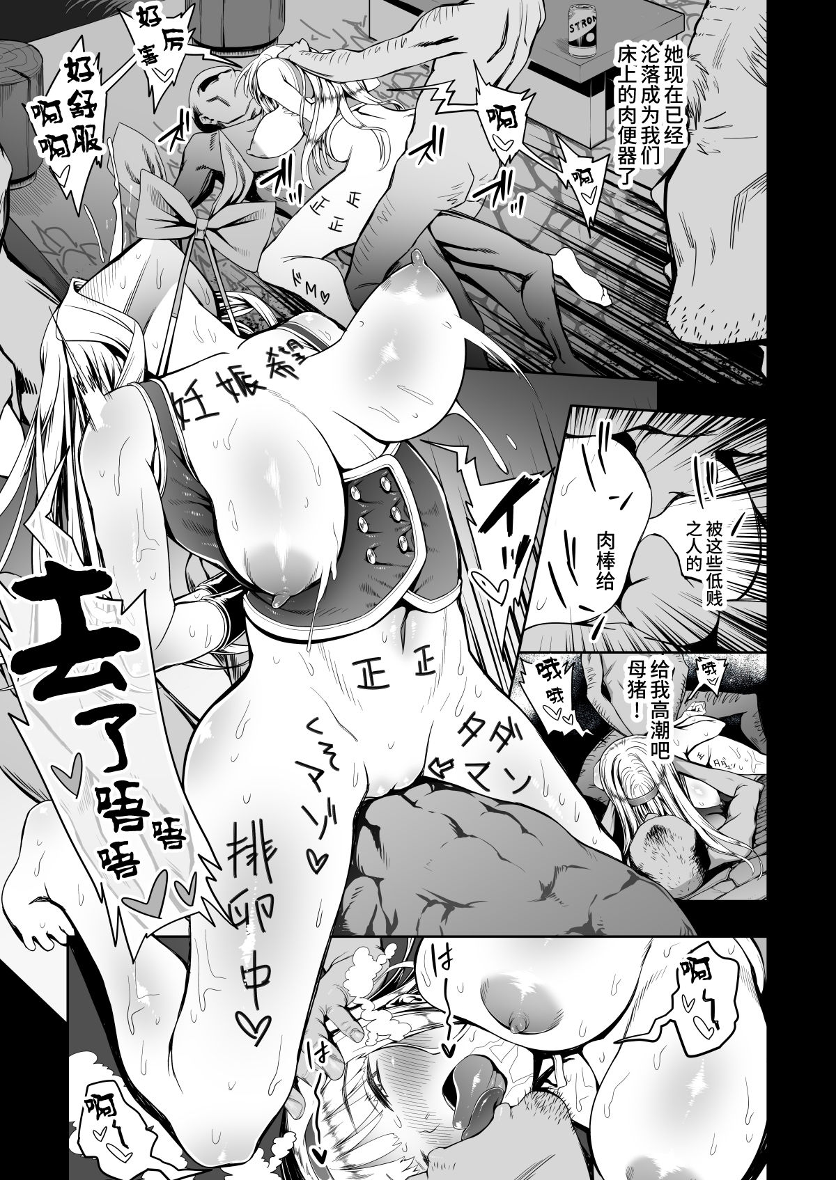 [日本漫画] [Karaage Market (Aburi)] Kirai na Otoko ni Saimin Appli o Kakerareru Musume-tachi  单本,姐姐#[20P]-7