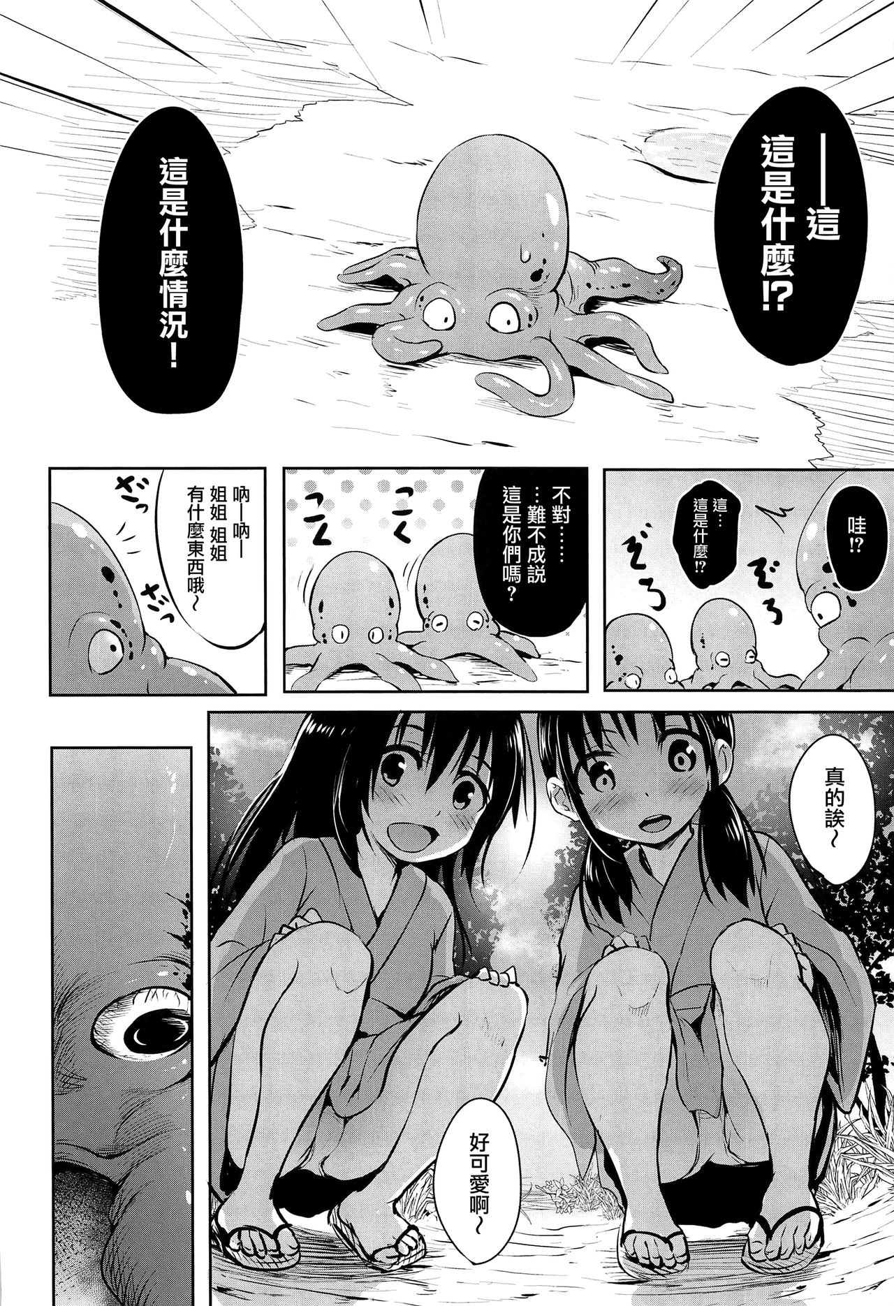 [日本漫画] (C97) [Wada Mountain (