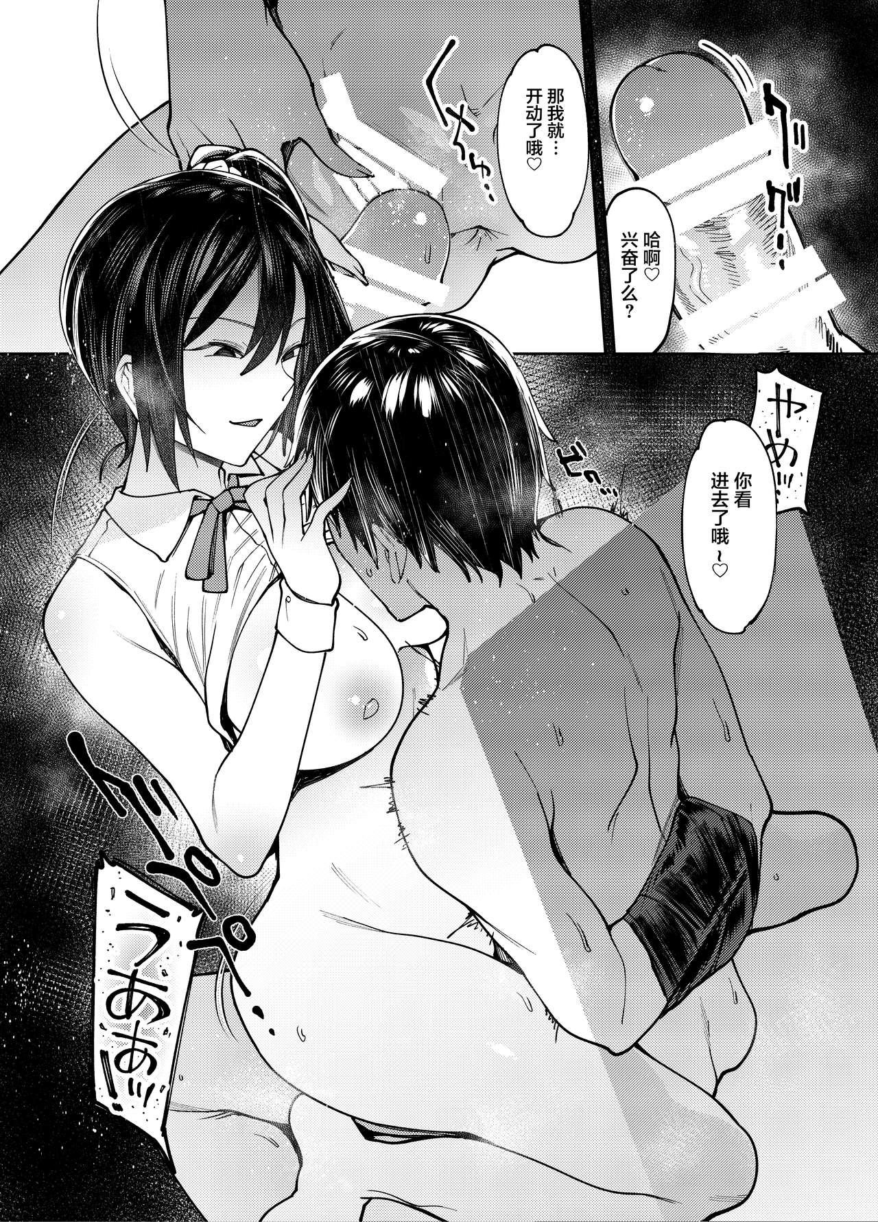 [日本漫画] [Nazunaya Honpo (7zu7)] Kirameku Kaben.   单本,调教,强奸,巨乳大奶,束缚#[25P]-11