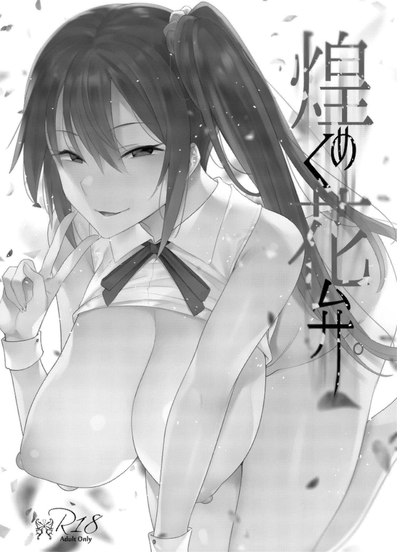 [日本漫画] [Nazunaya Honpo (7zu7)] Kirameku Kaben.   单本,调教,强奸,巨乳大奶,束缚#[25P]-2