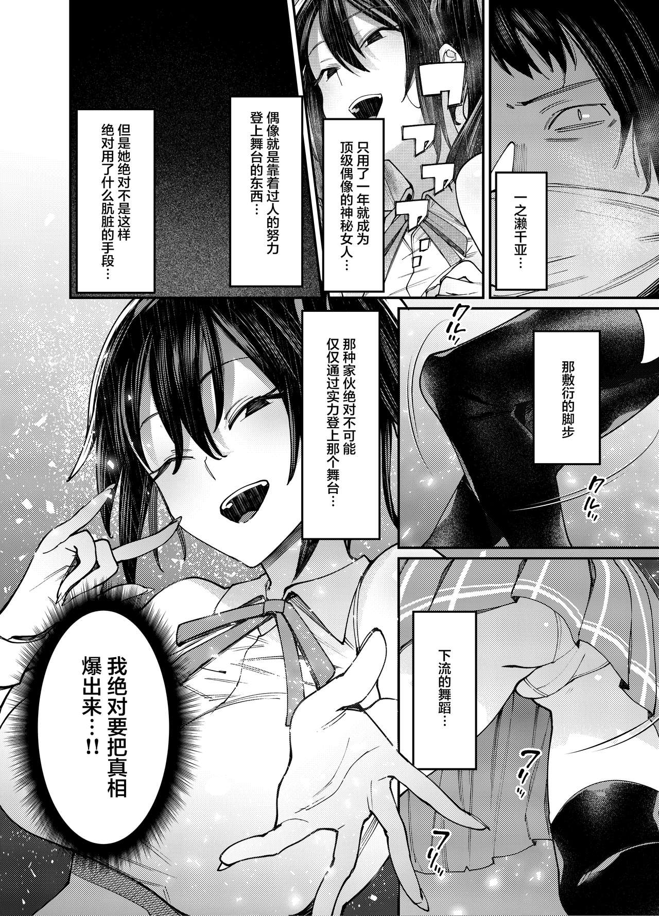 [日本漫画] [Nazunaya Honpo (7zu7)] Kirameku Kaben.   单本,调教,强奸,巨乳大奶,束缚#[25P]-6