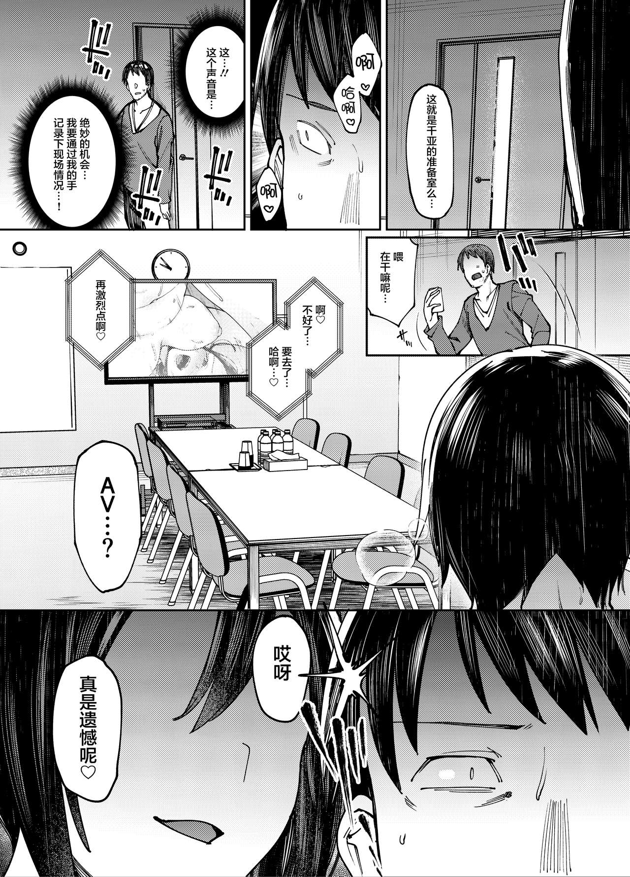 [日本漫画] [Nazunaya Honpo (7zu7)] Kirameku Kaben.   单本,调教,强奸,巨乳大奶,束缚#[25P]-7